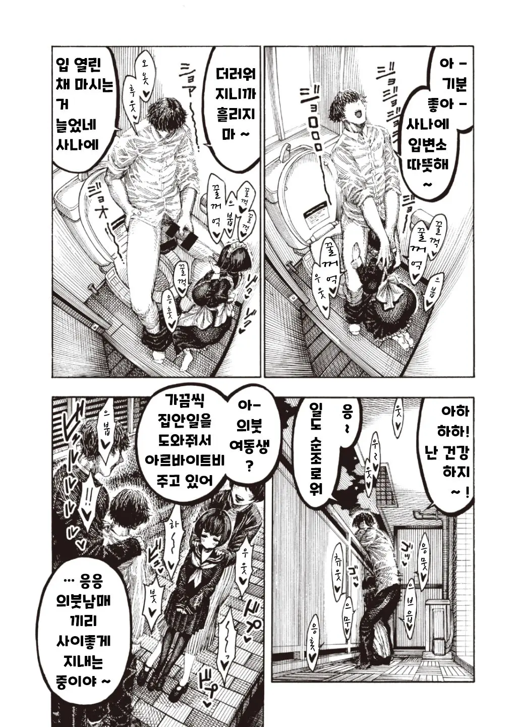 웹툰 이미지 11