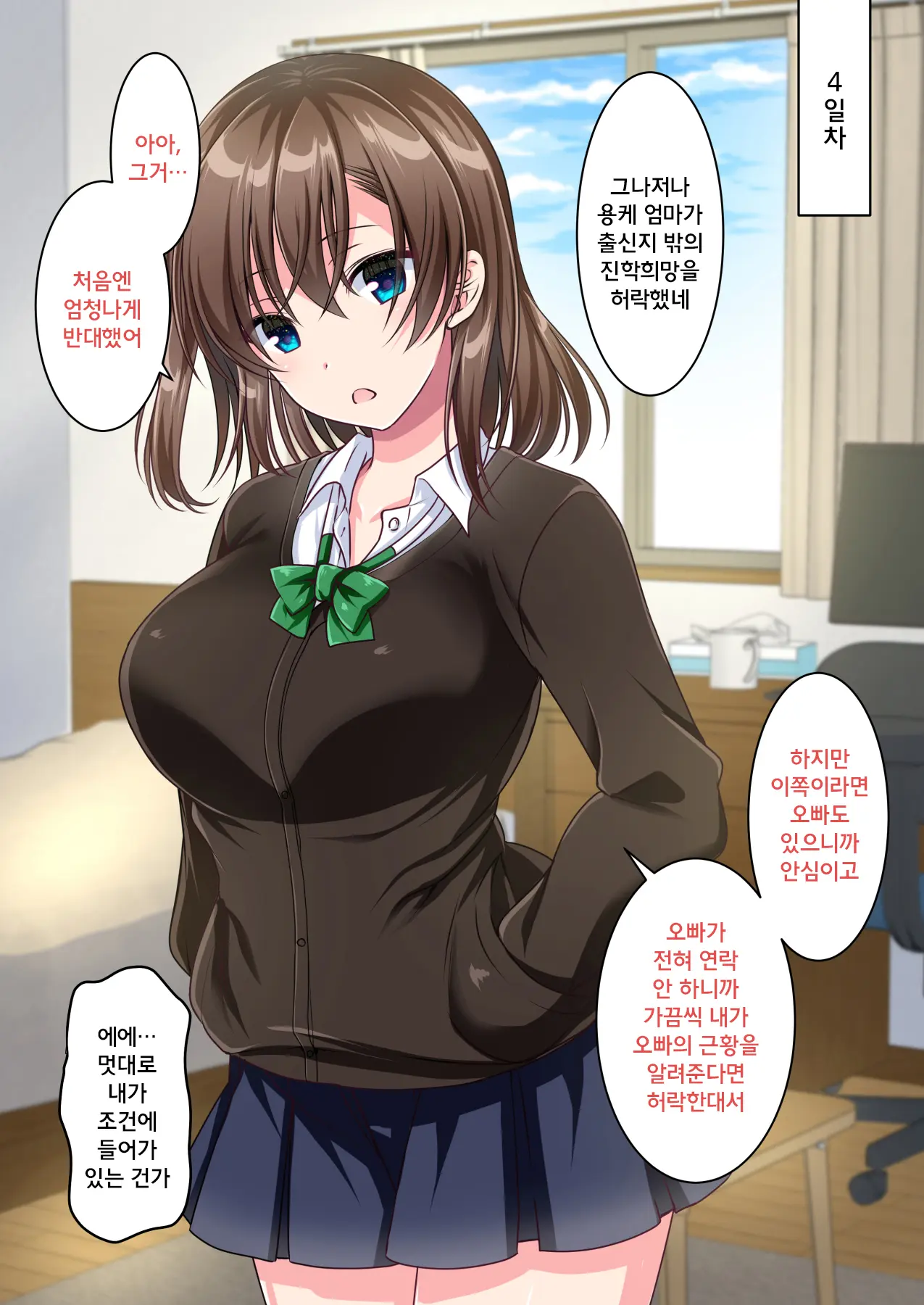 웹툰 이미지 48