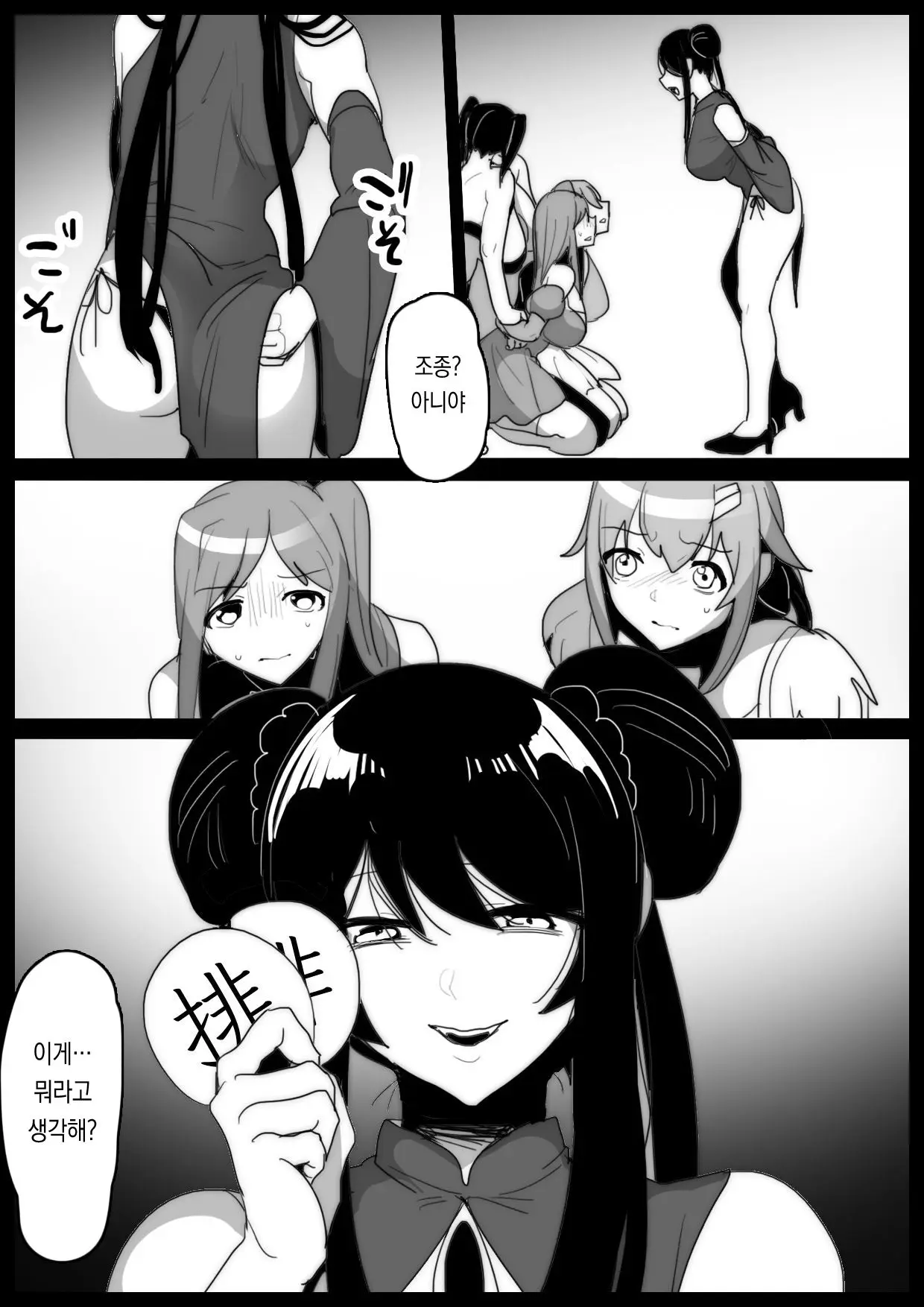 웹툰 이미지 5