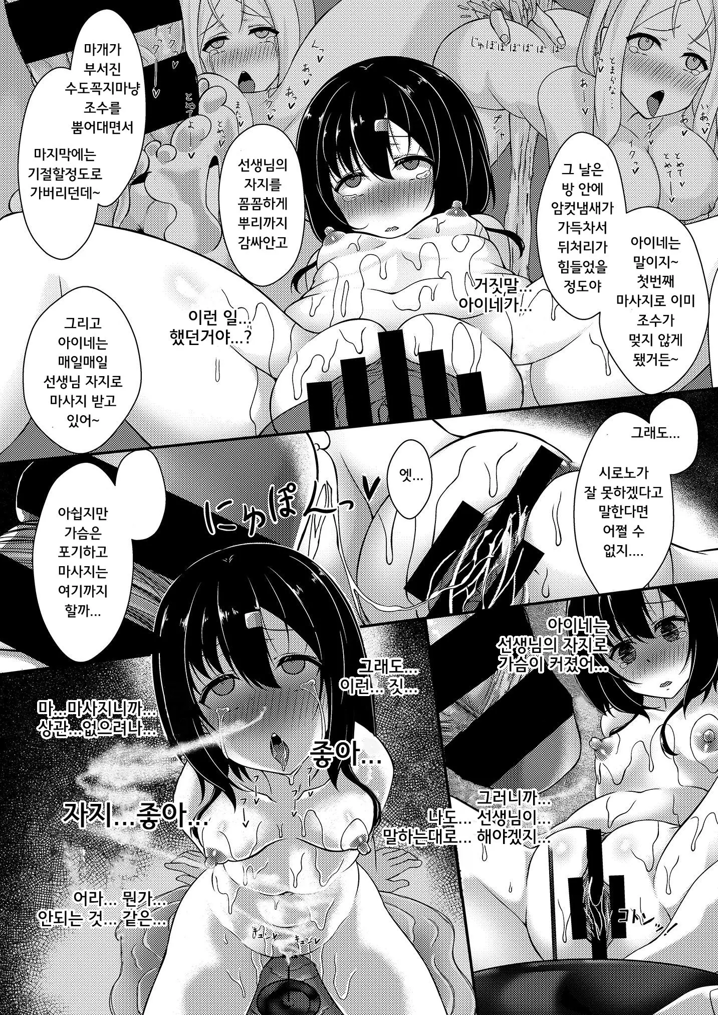 웹툰 이미지 10