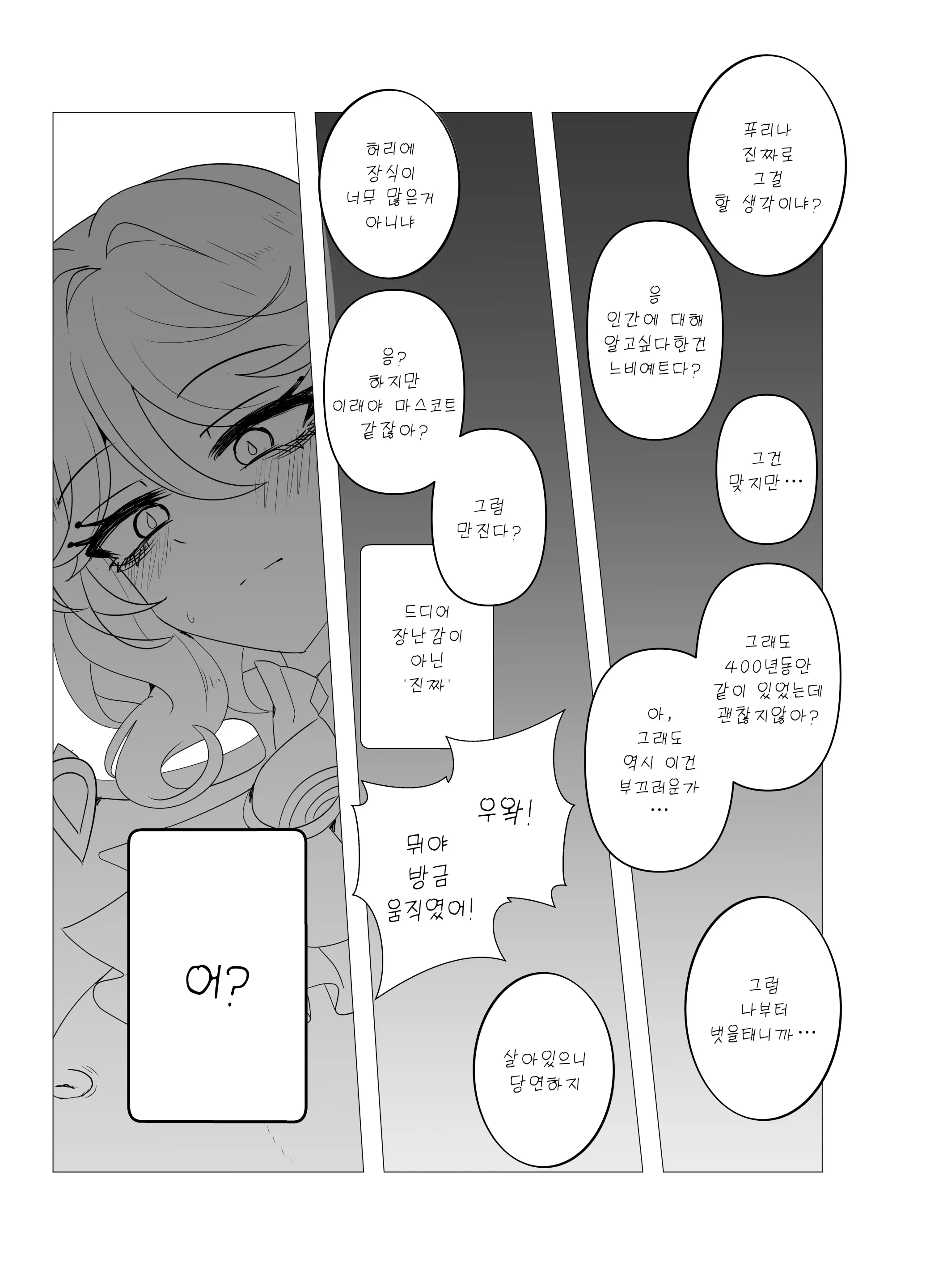 웹툰 이미지 13
