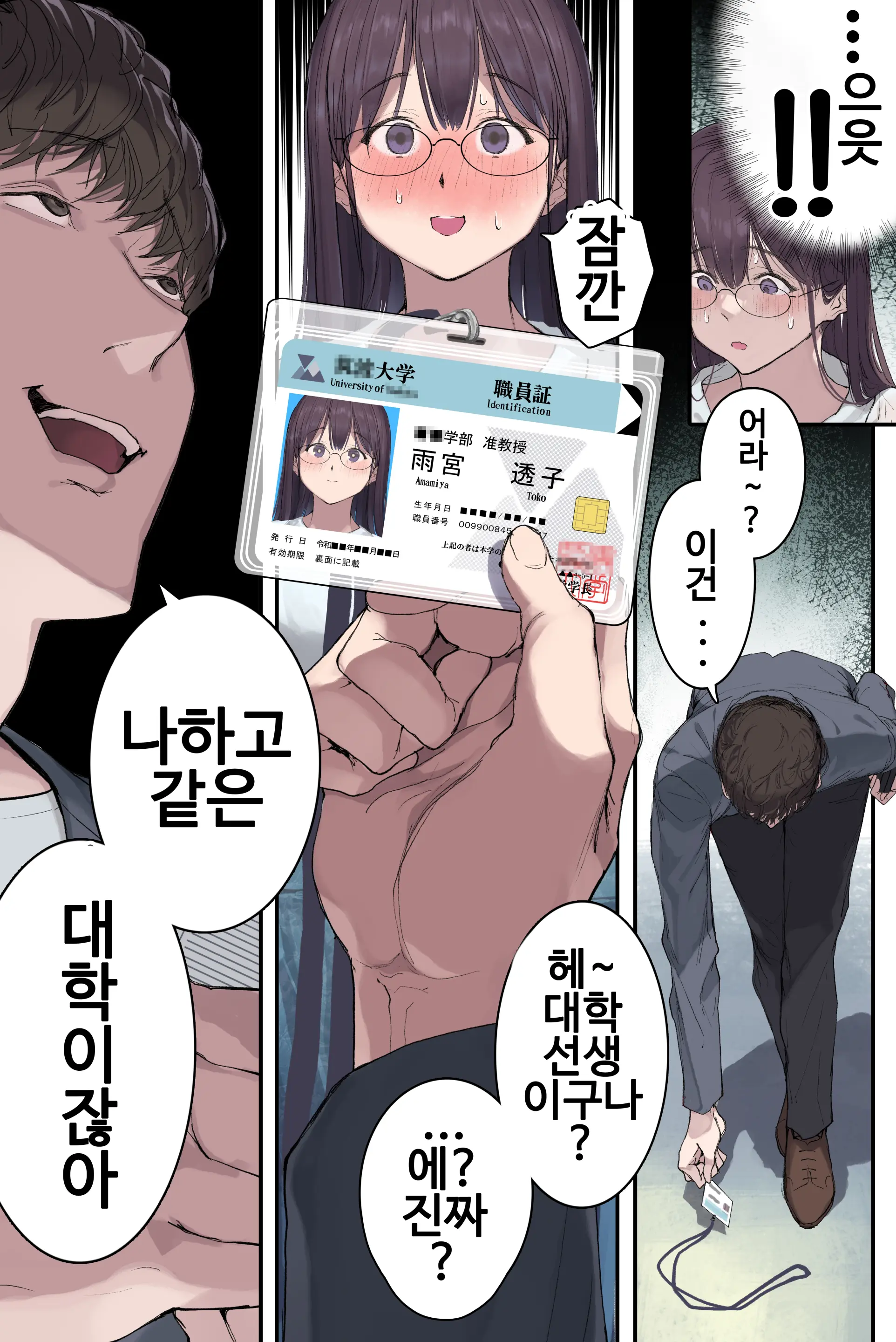웹툰 이미지 20