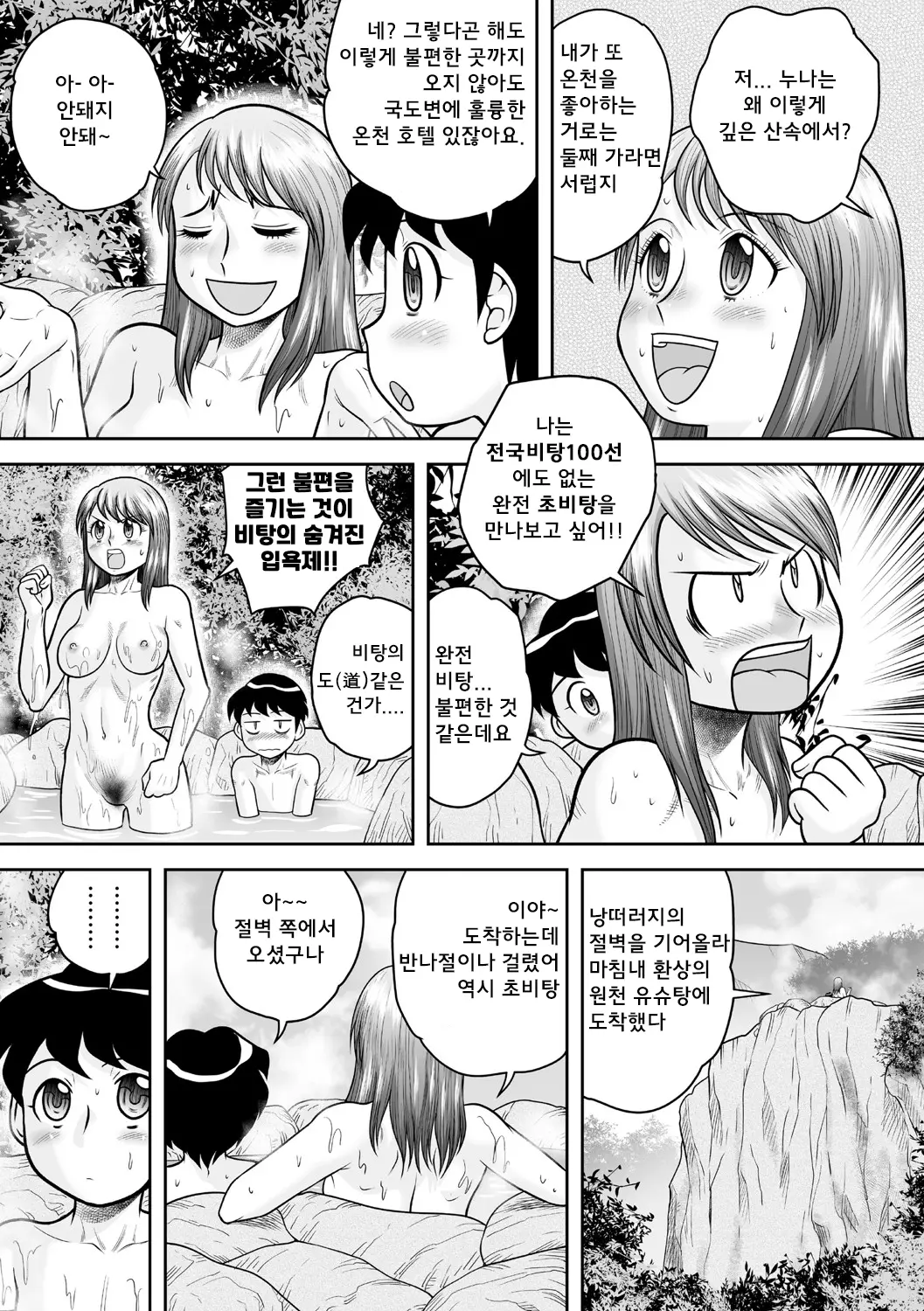 웹툰 이미지 80