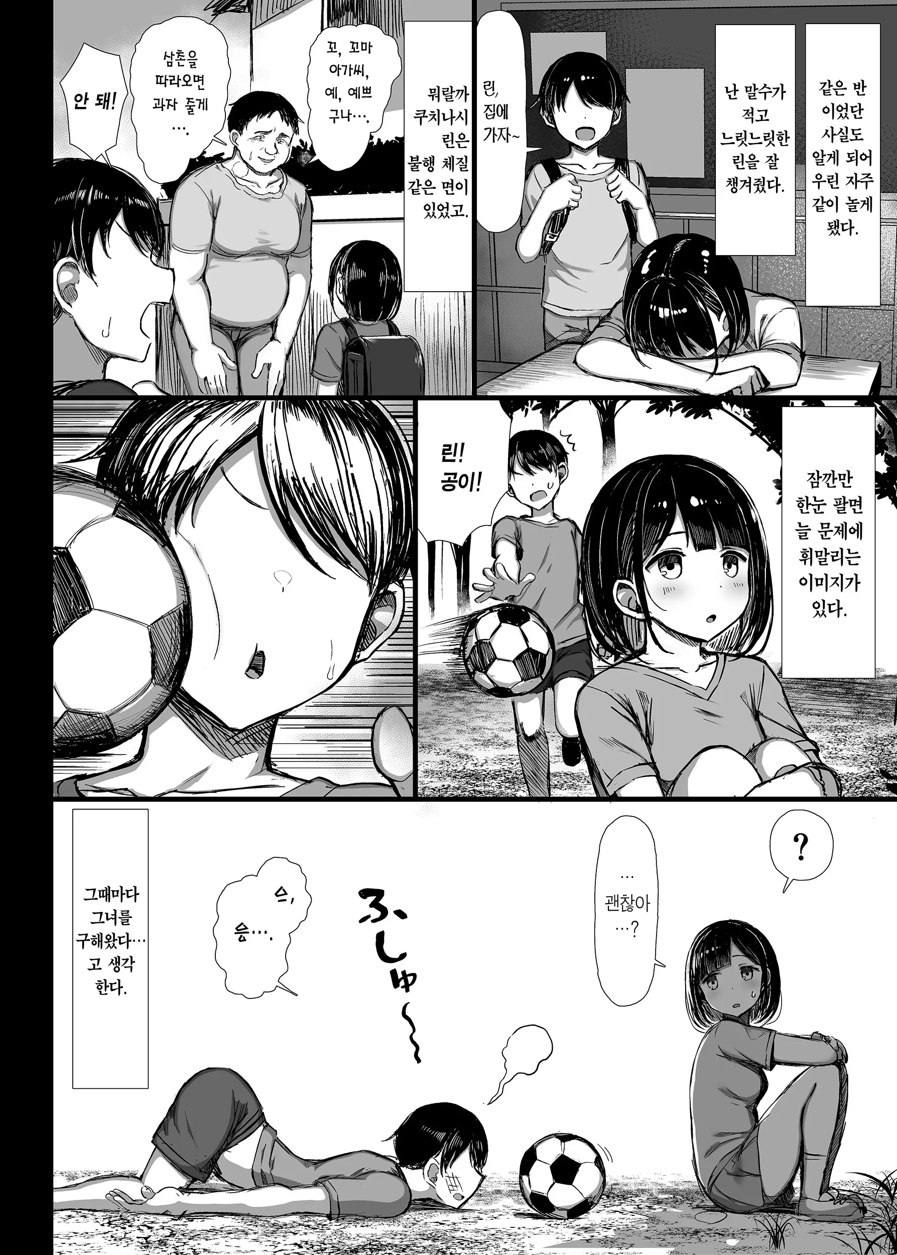 웹툰 이미지 4