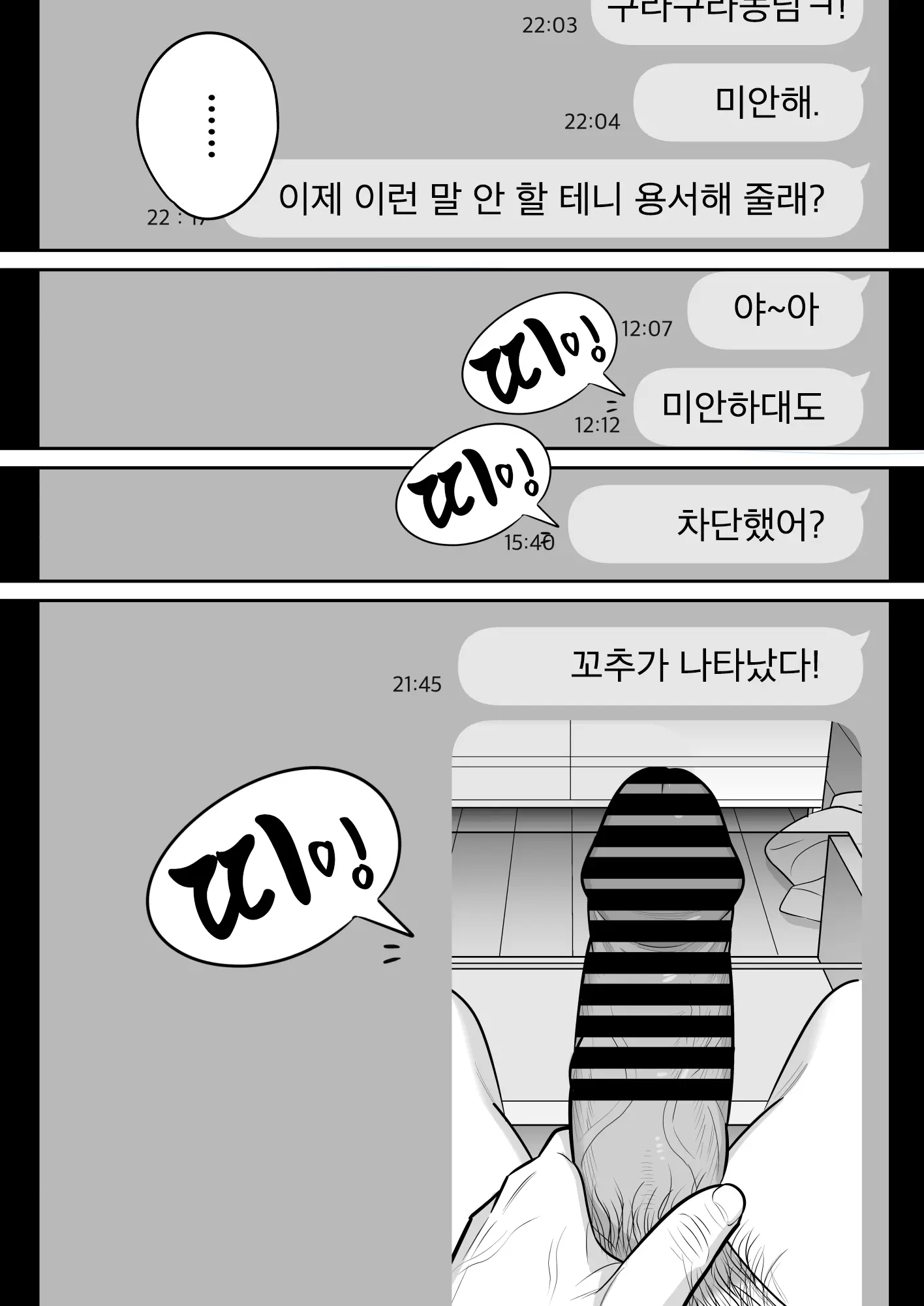 웹툰 이미지 7