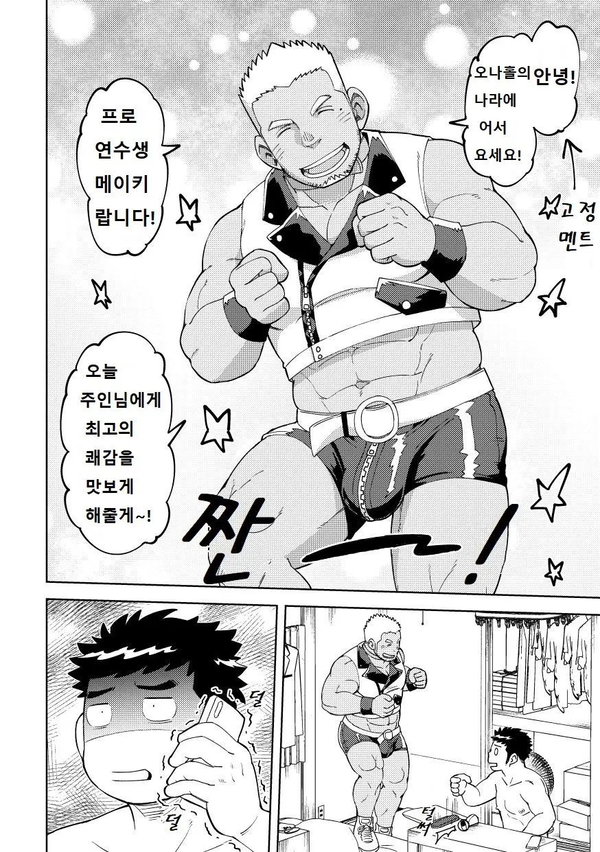 웹툰 이미지 6