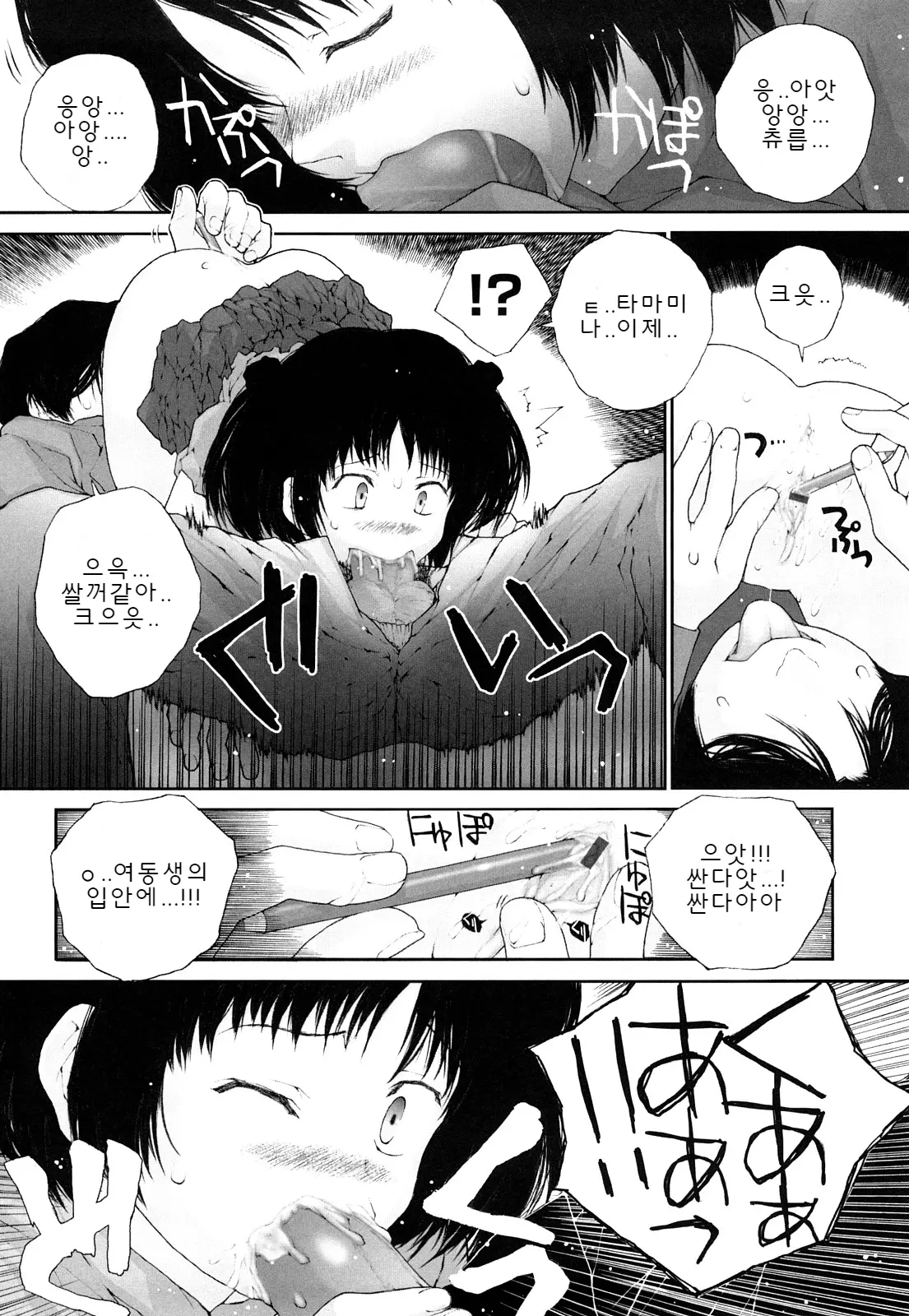 웹툰 이미지 23