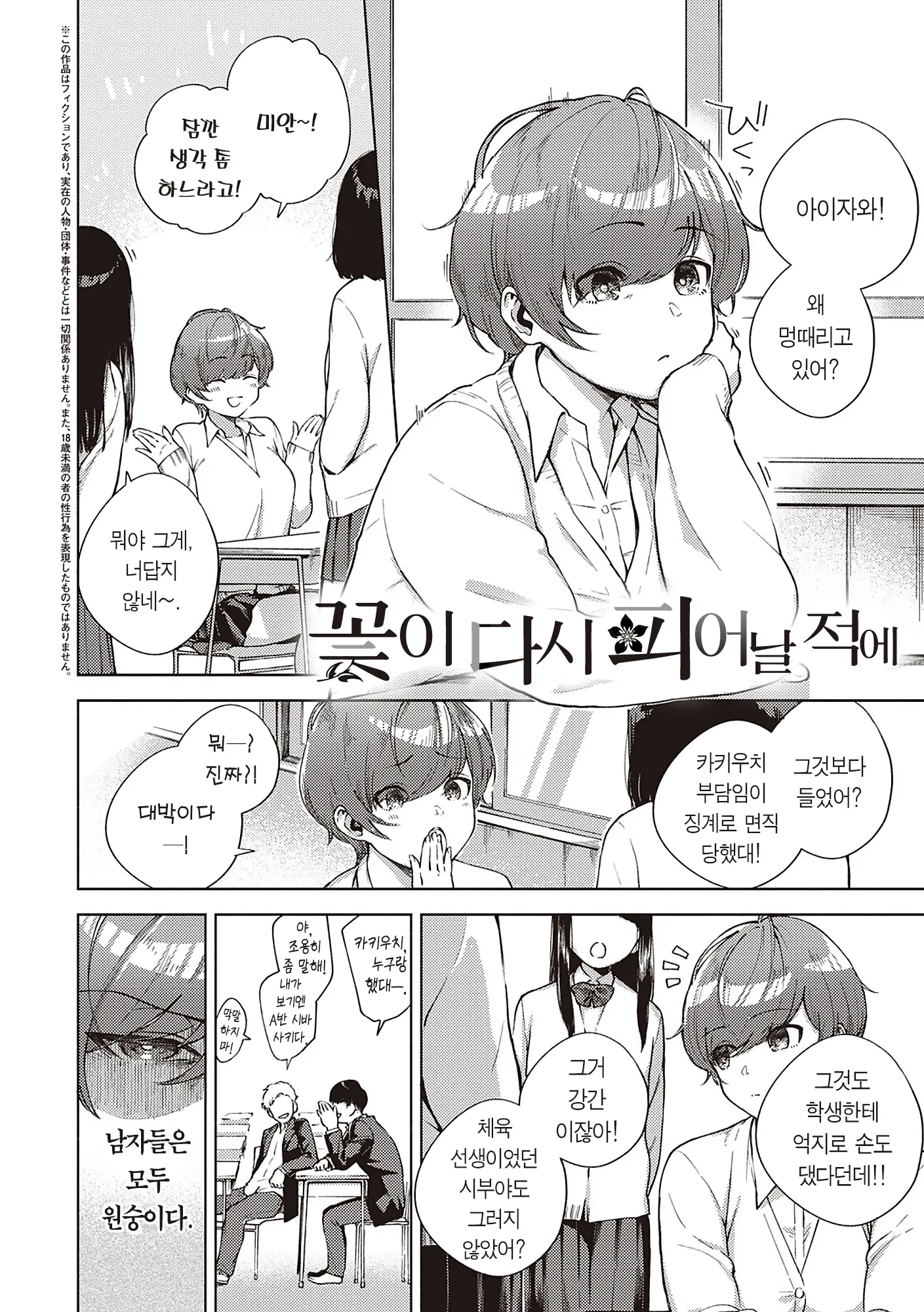 웹툰 이미지 151
