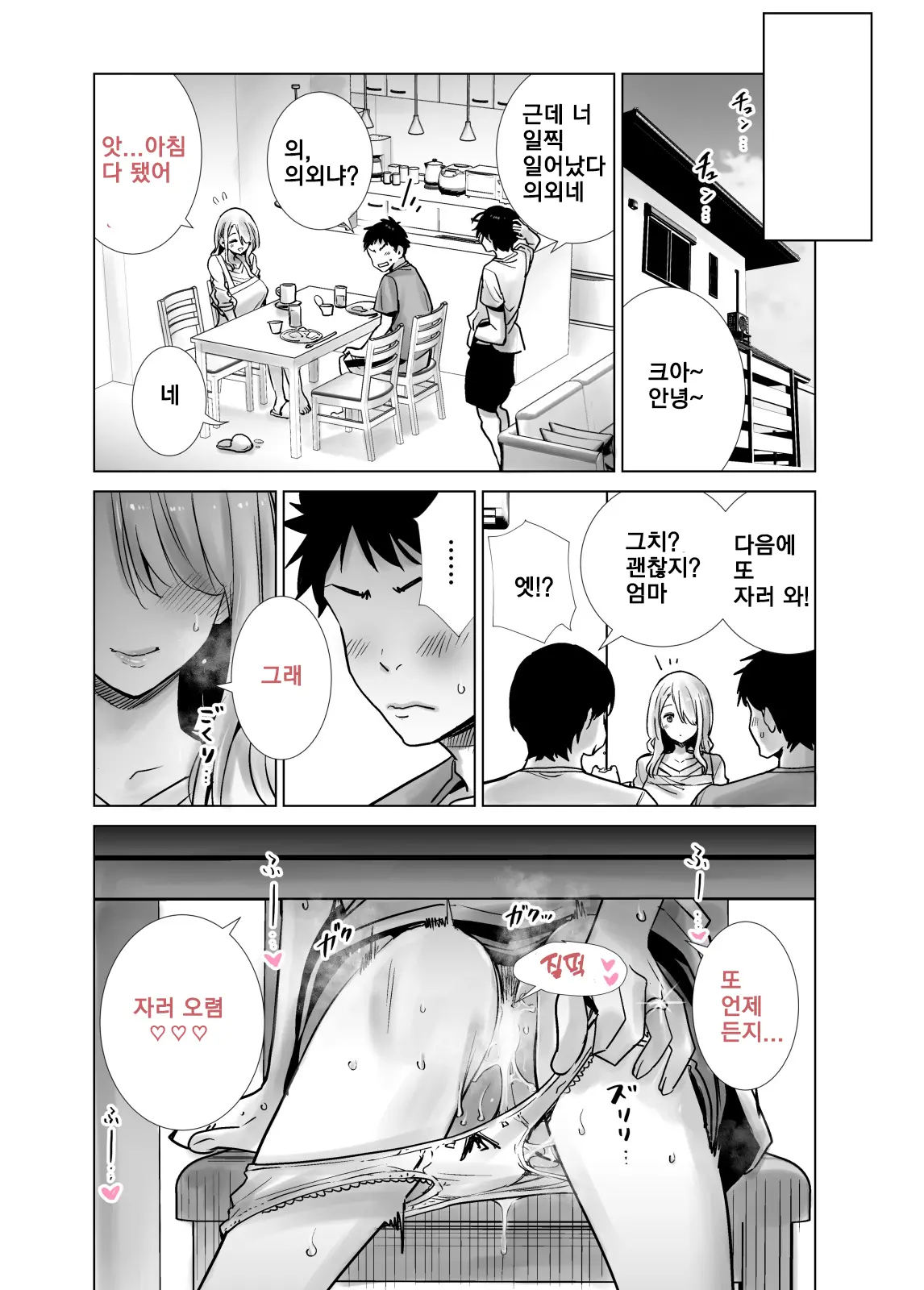 웹툰 이미지 32