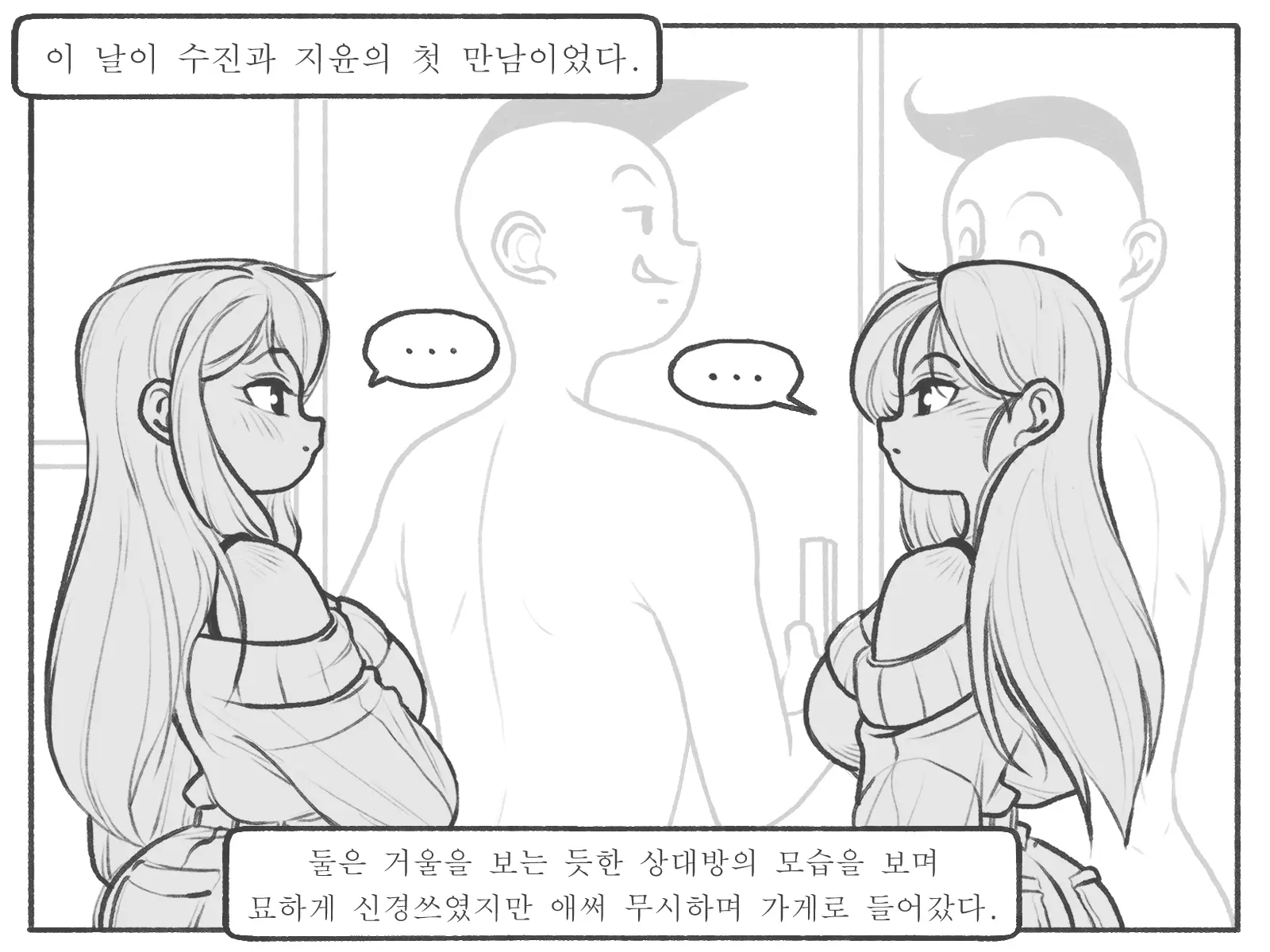 웹툰 이미지 3
