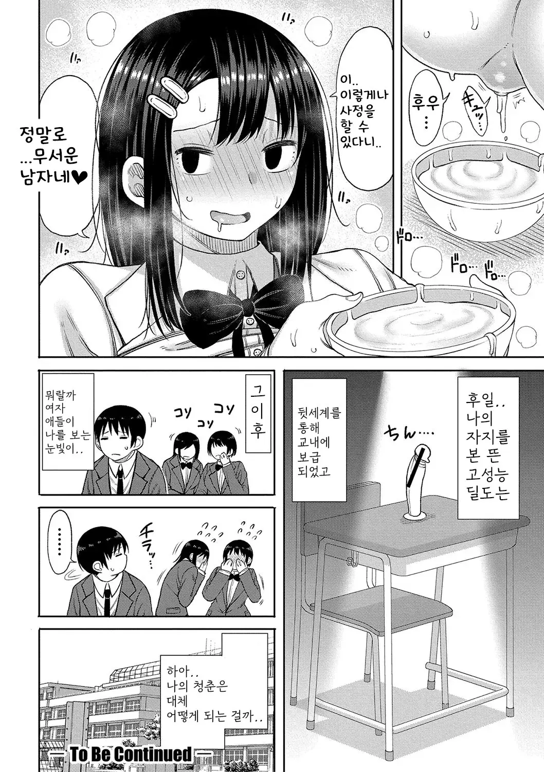 웹툰 이미지 108