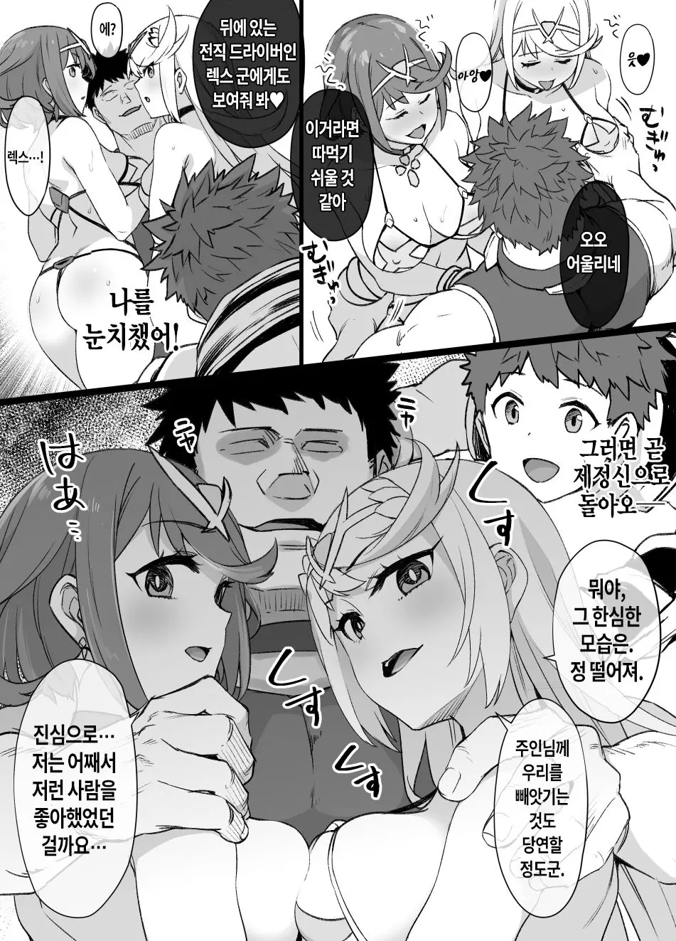 웹툰 이미지 4