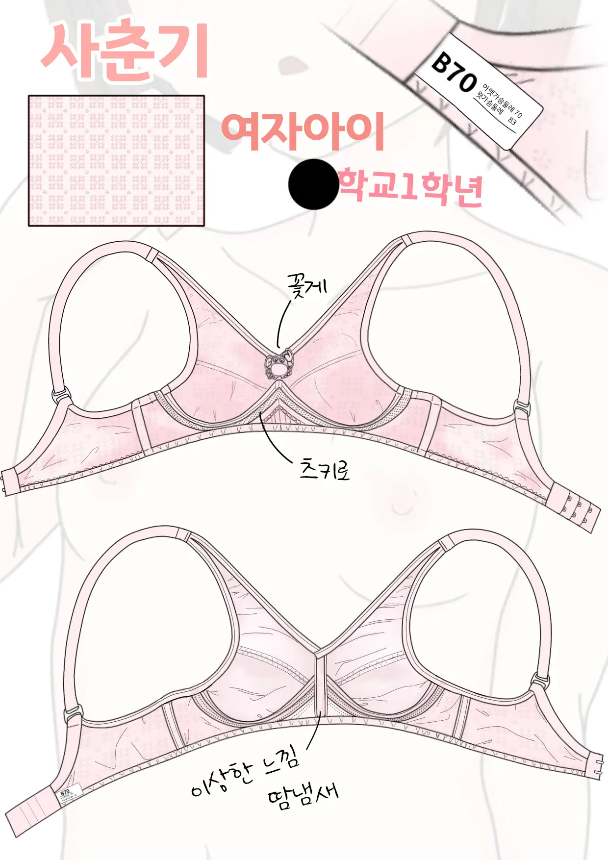 웹툰 이미지 6