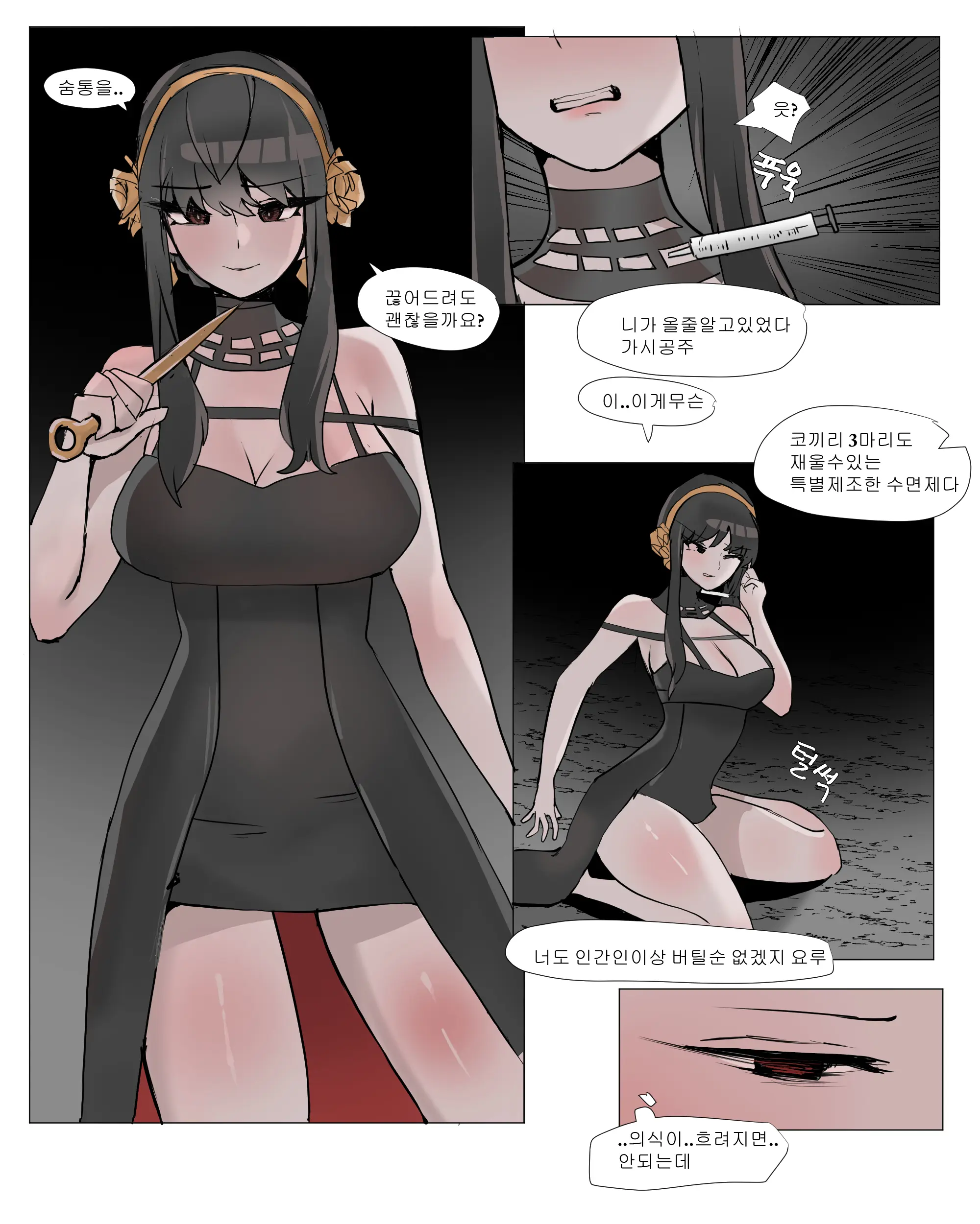 웹툰 이미지 0