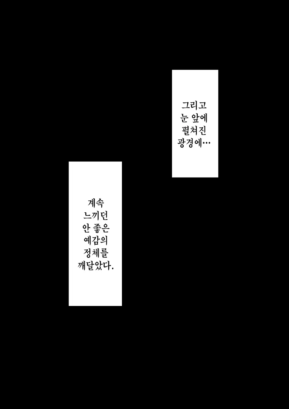 웹툰 이미지 201