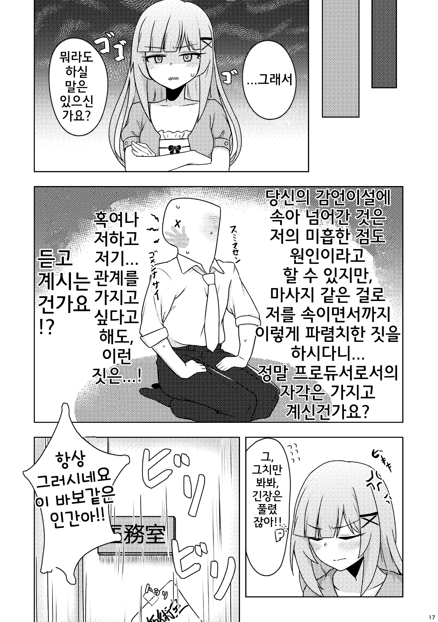 웹툰 이미지 15