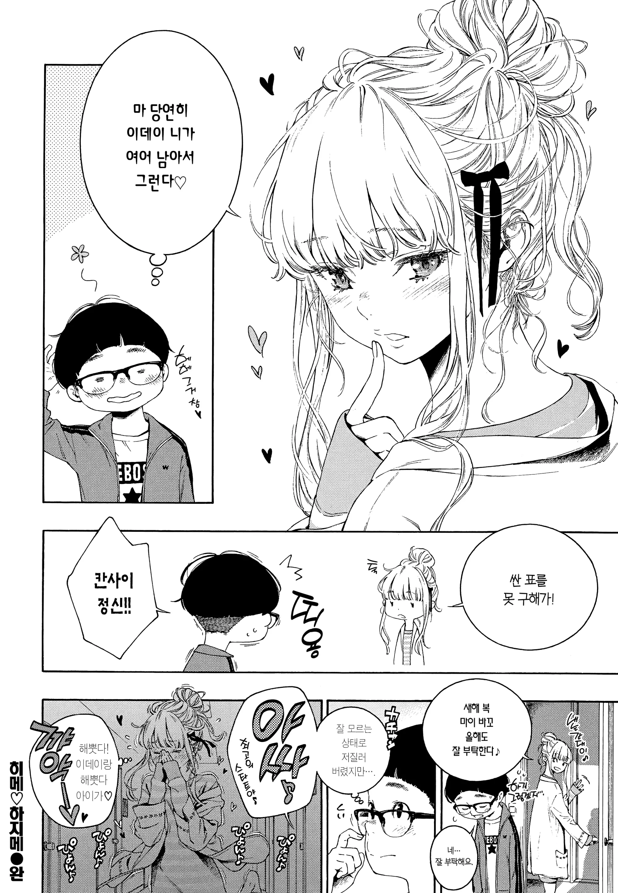 웹툰 이미지 107