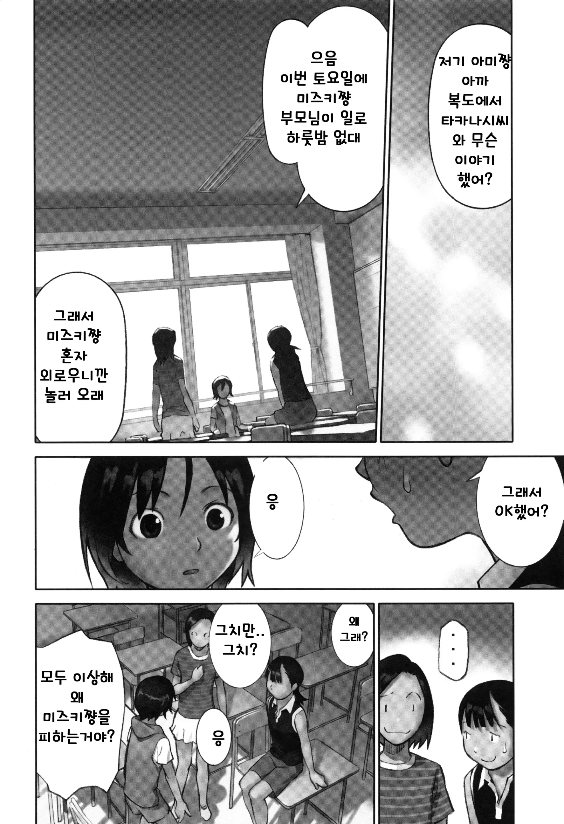 웹툰 이미지 102