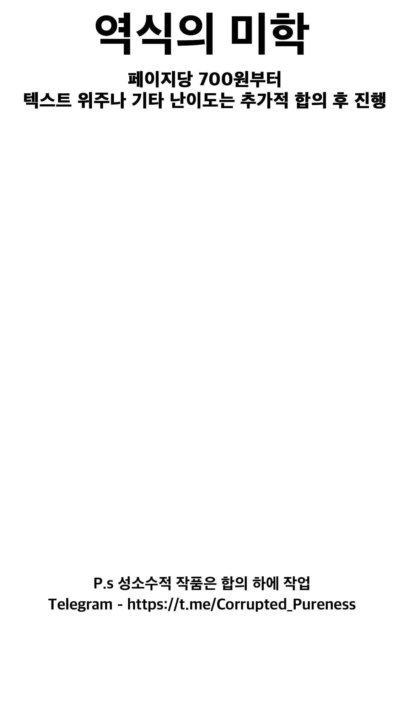 웹툰 이미지 1