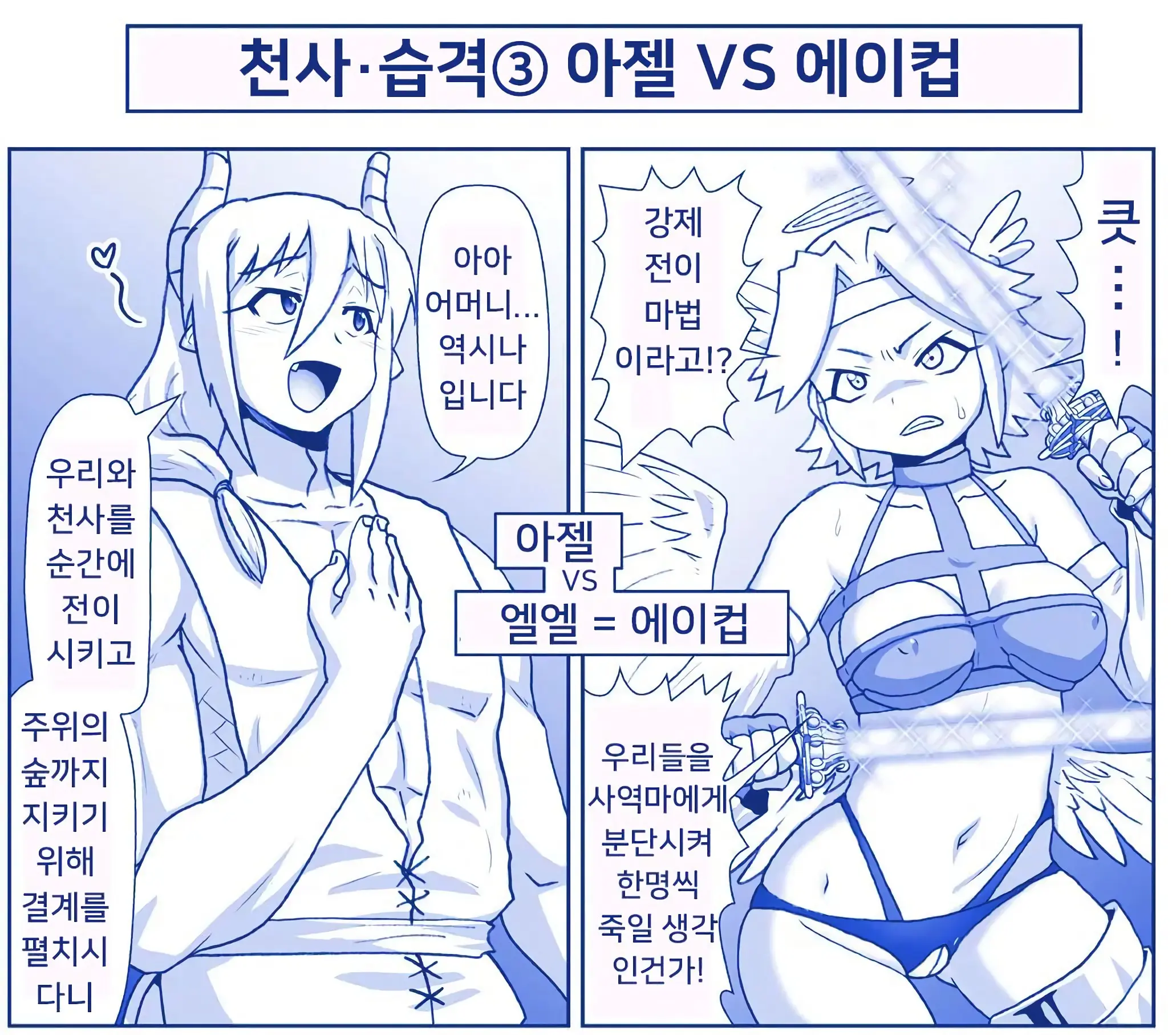 웹툰 이미지 1