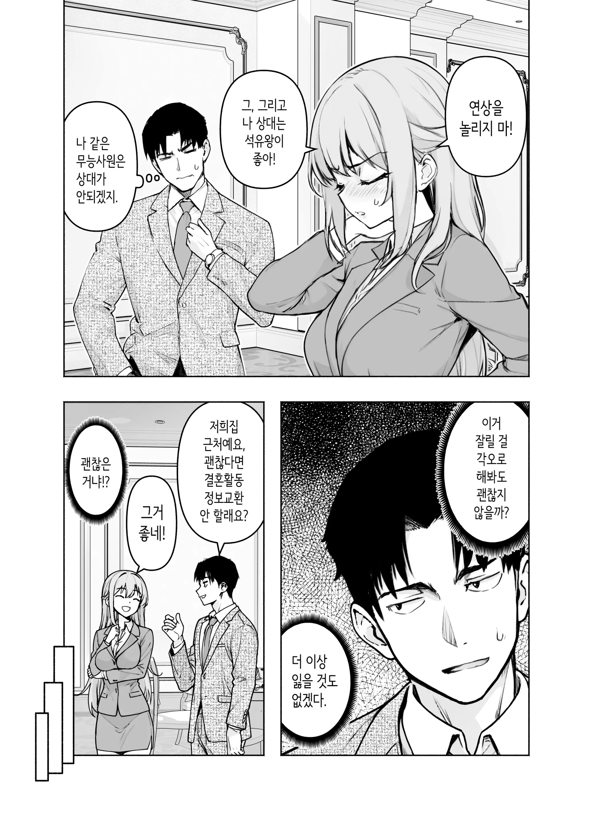 웹툰 이미지 9