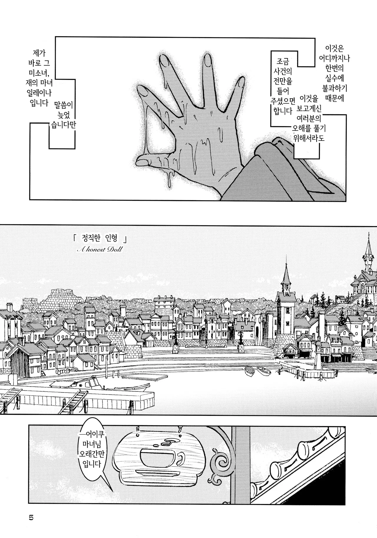 웹툰 이미지 4