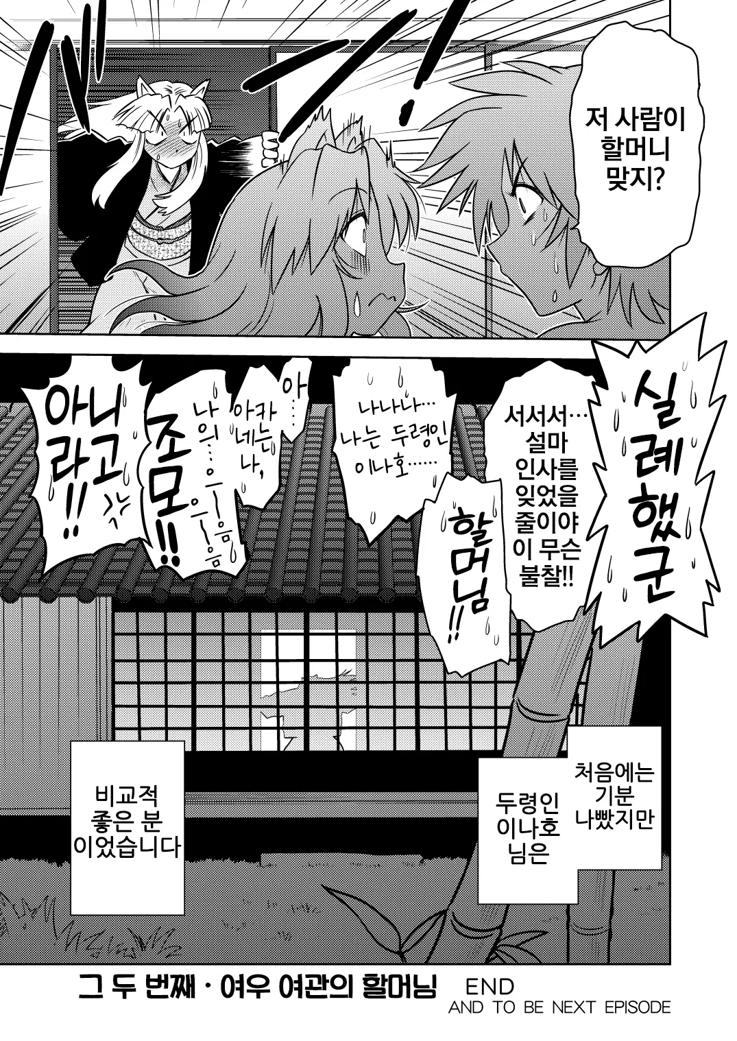 웹툰 이미지 28