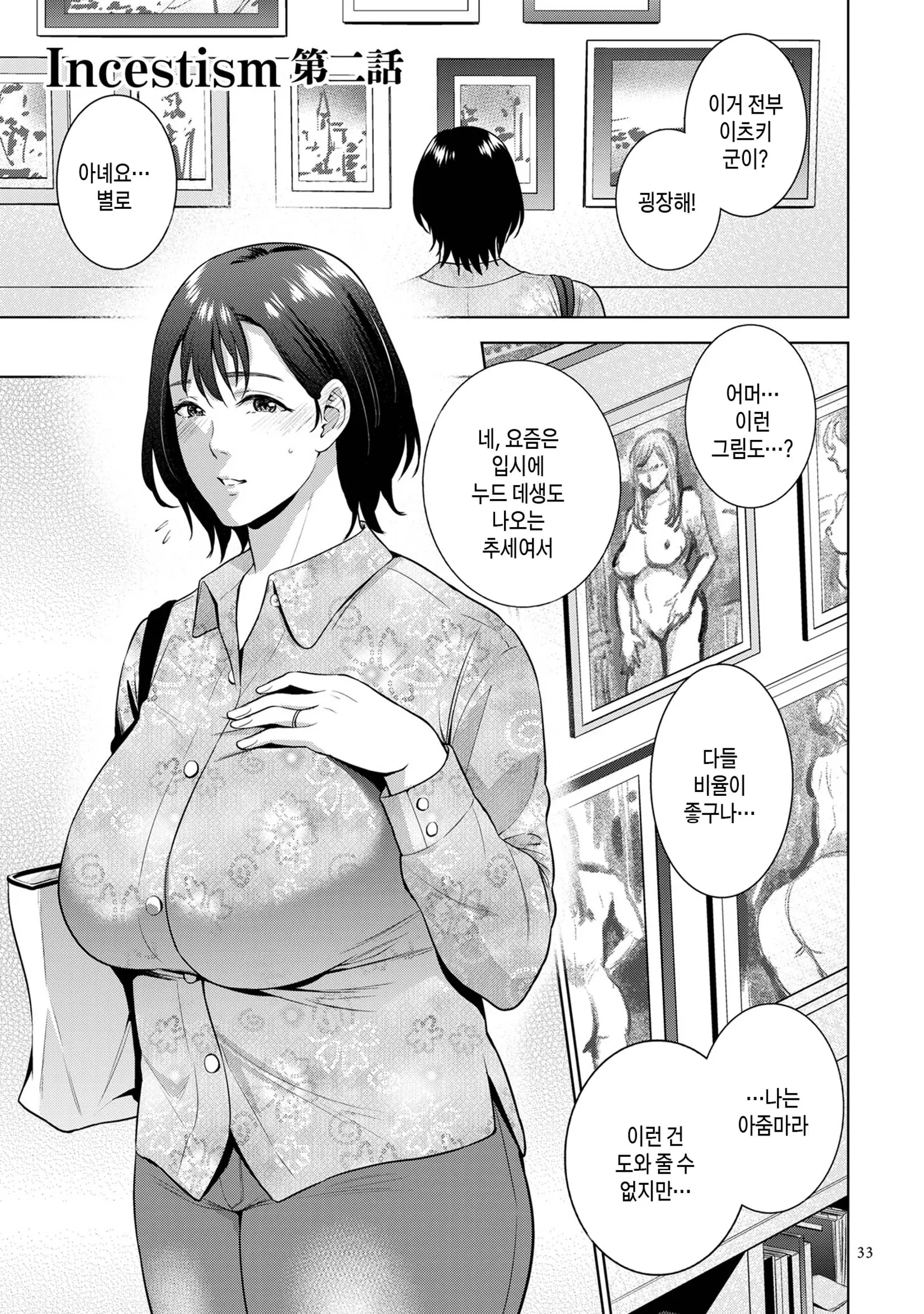 웹툰 이미지 32
