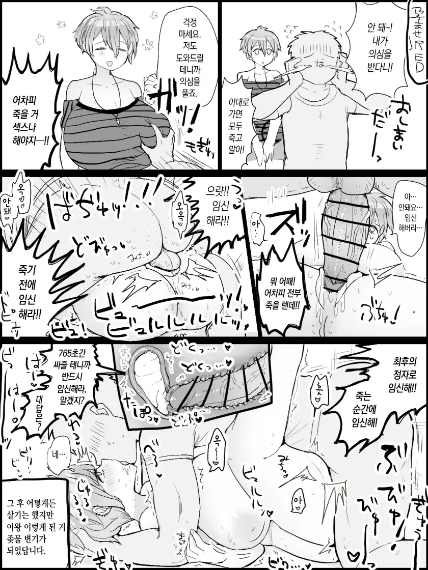 웹툰 이미지 12