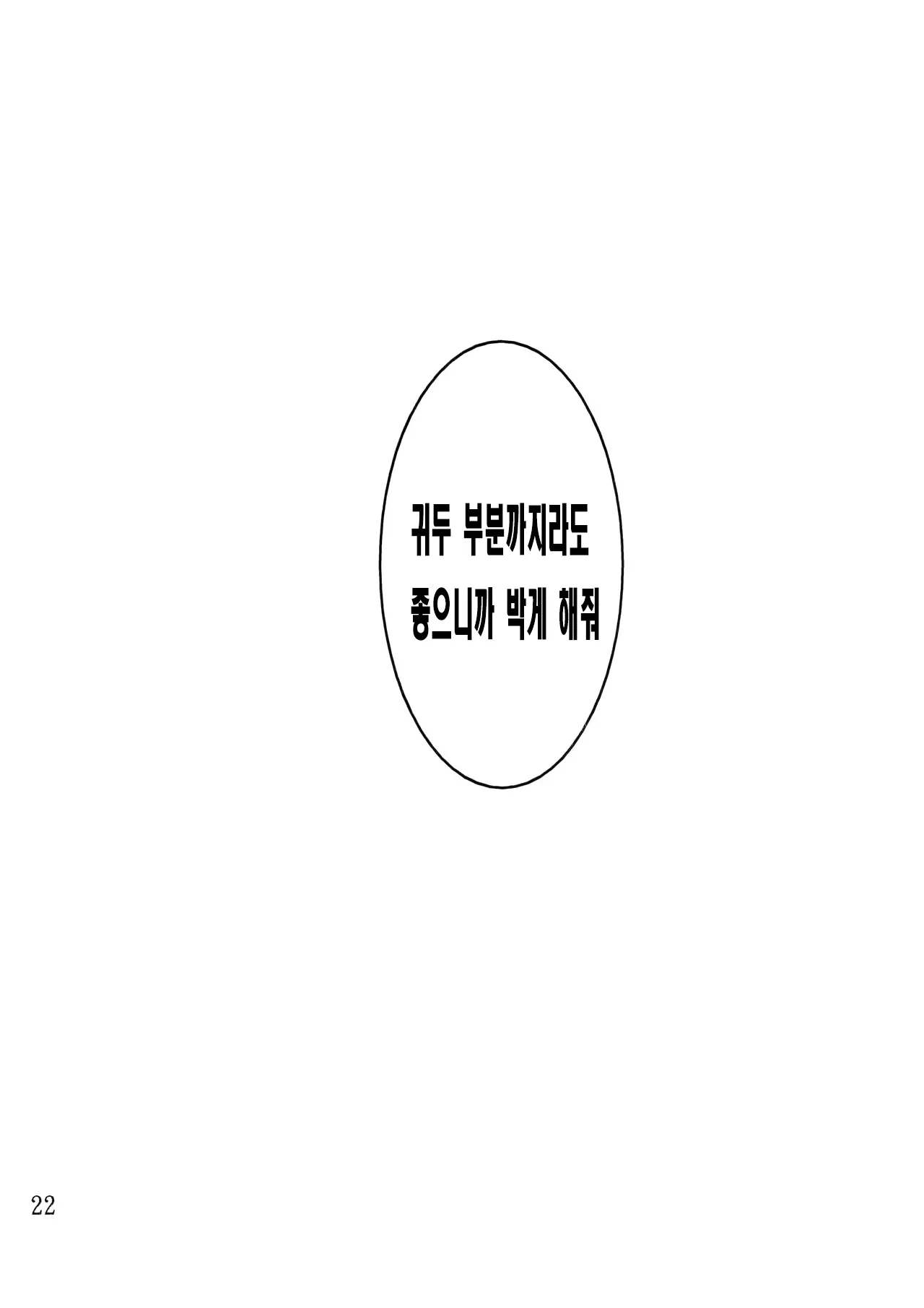 웹툰 이미지 20