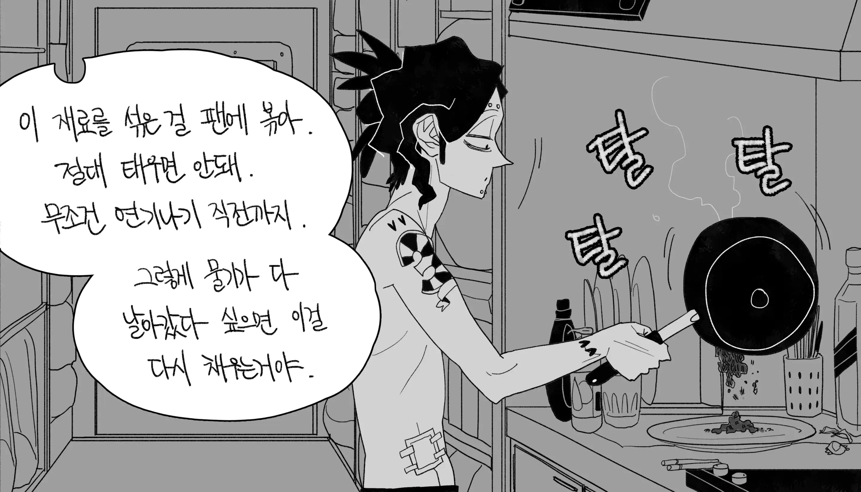 웹툰 이미지 140