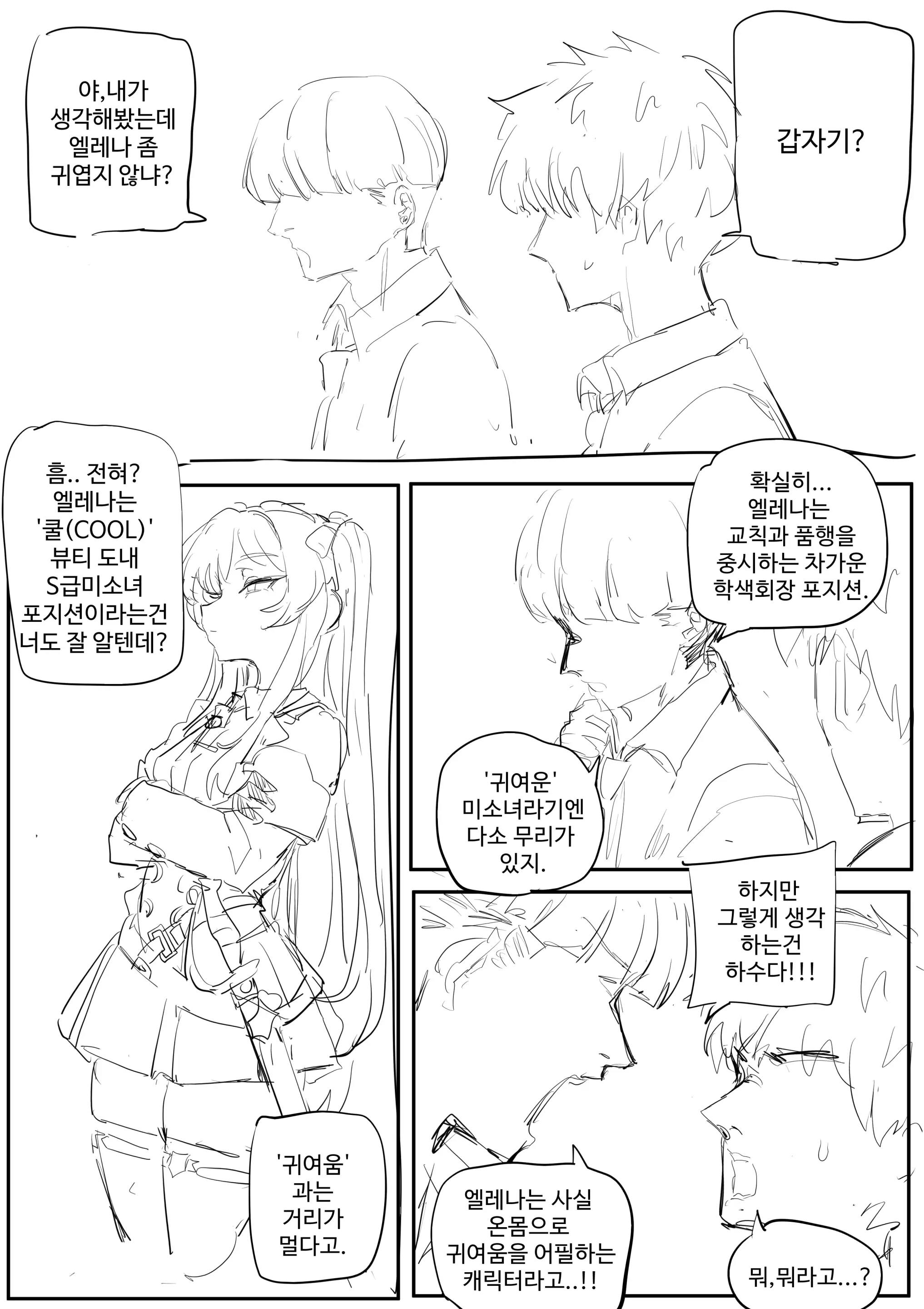 웹툰 이미지 21