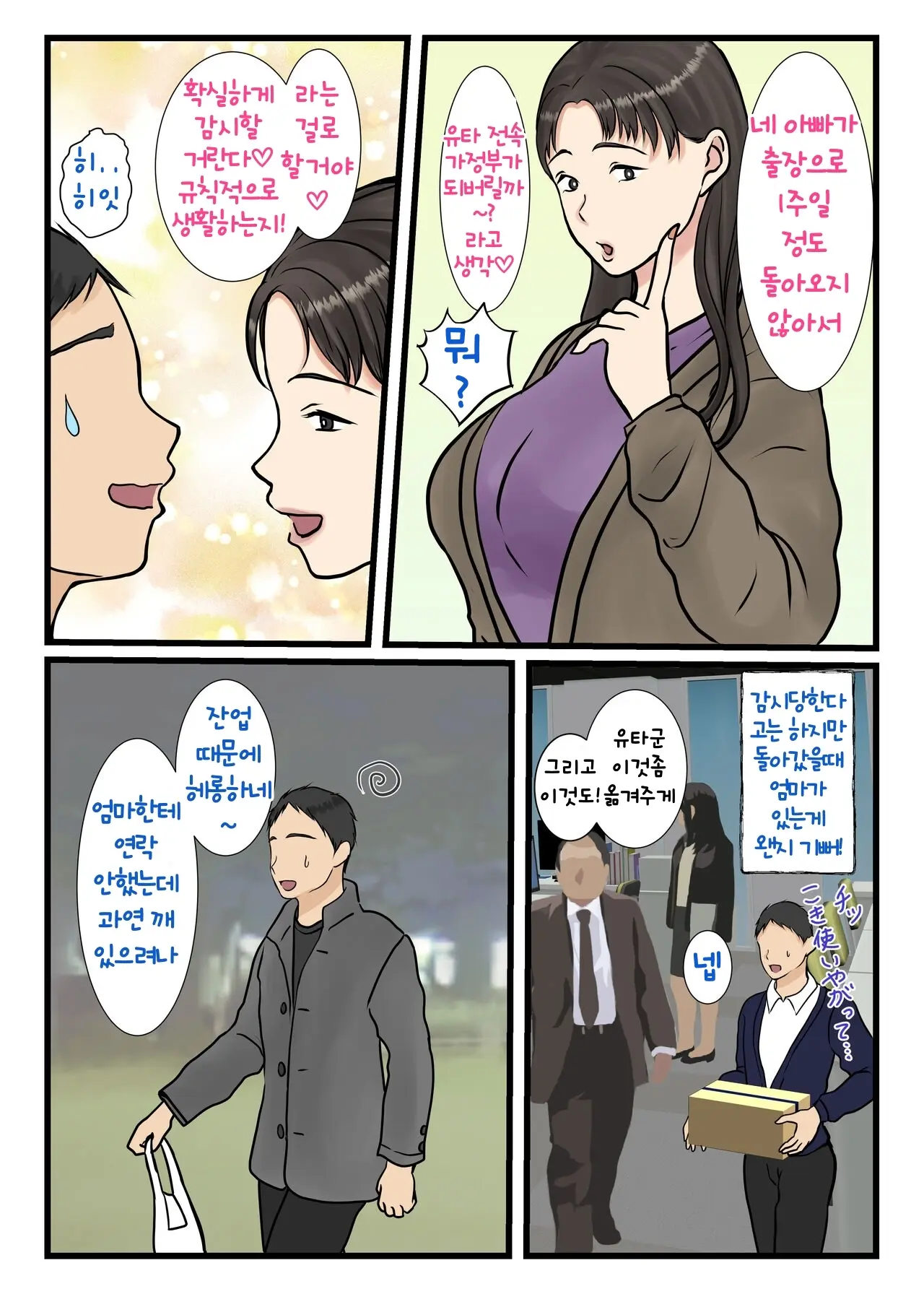 웹툰 이미지 16