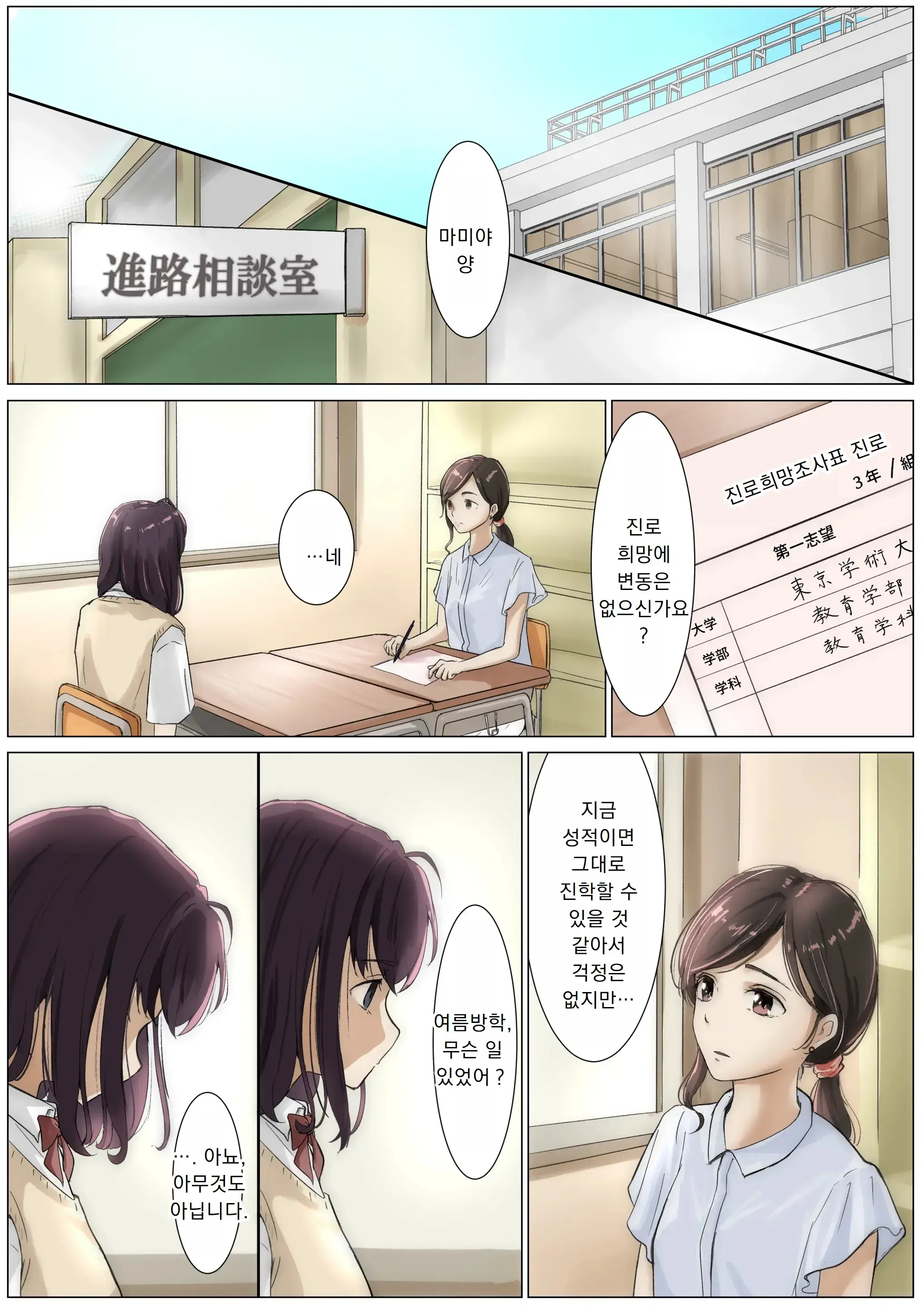 웹툰 이미지 34