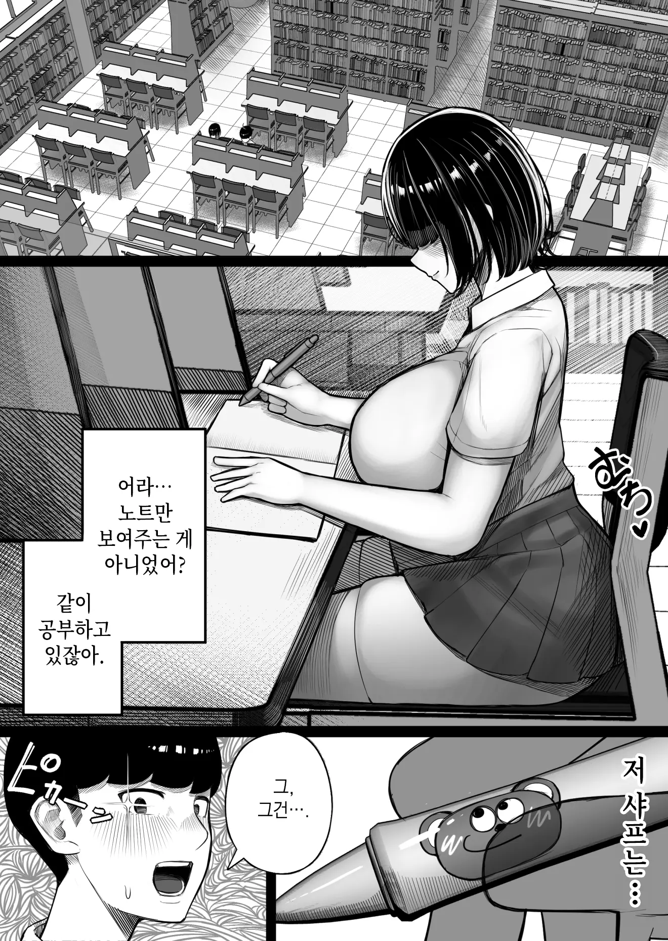웹툰 이미지 4