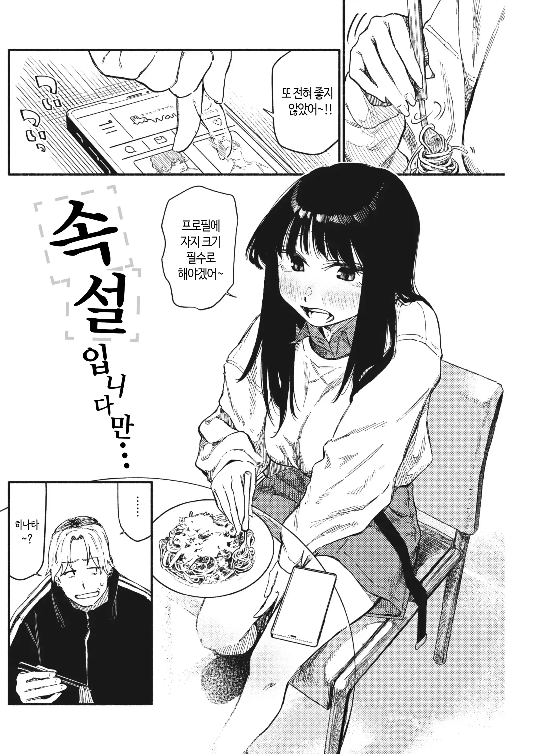 웹툰 이미지 73