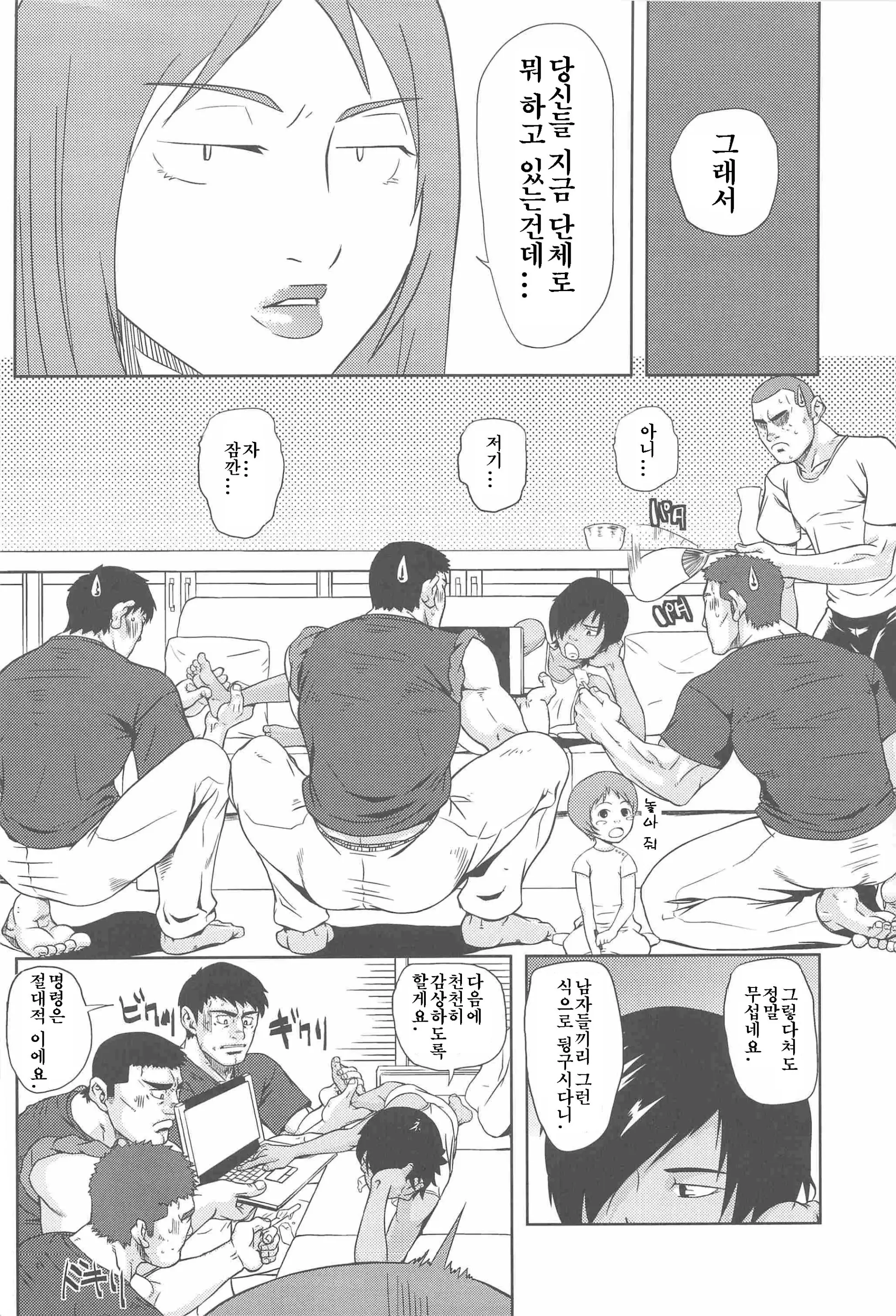 웹툰 이미지 28