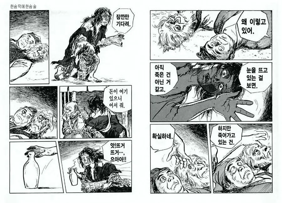 웹툰 이미지 44