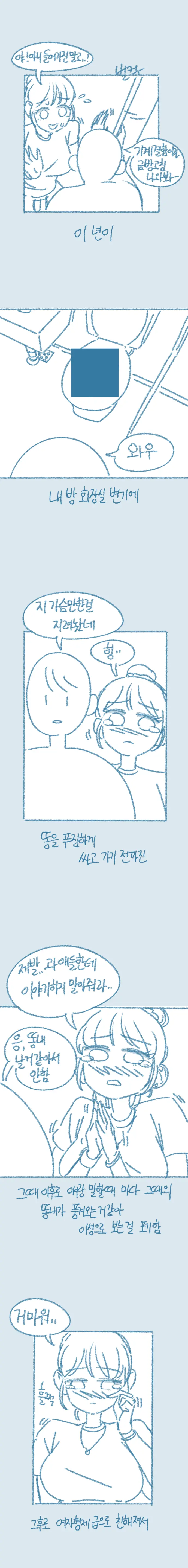 웹툰 이미지 3