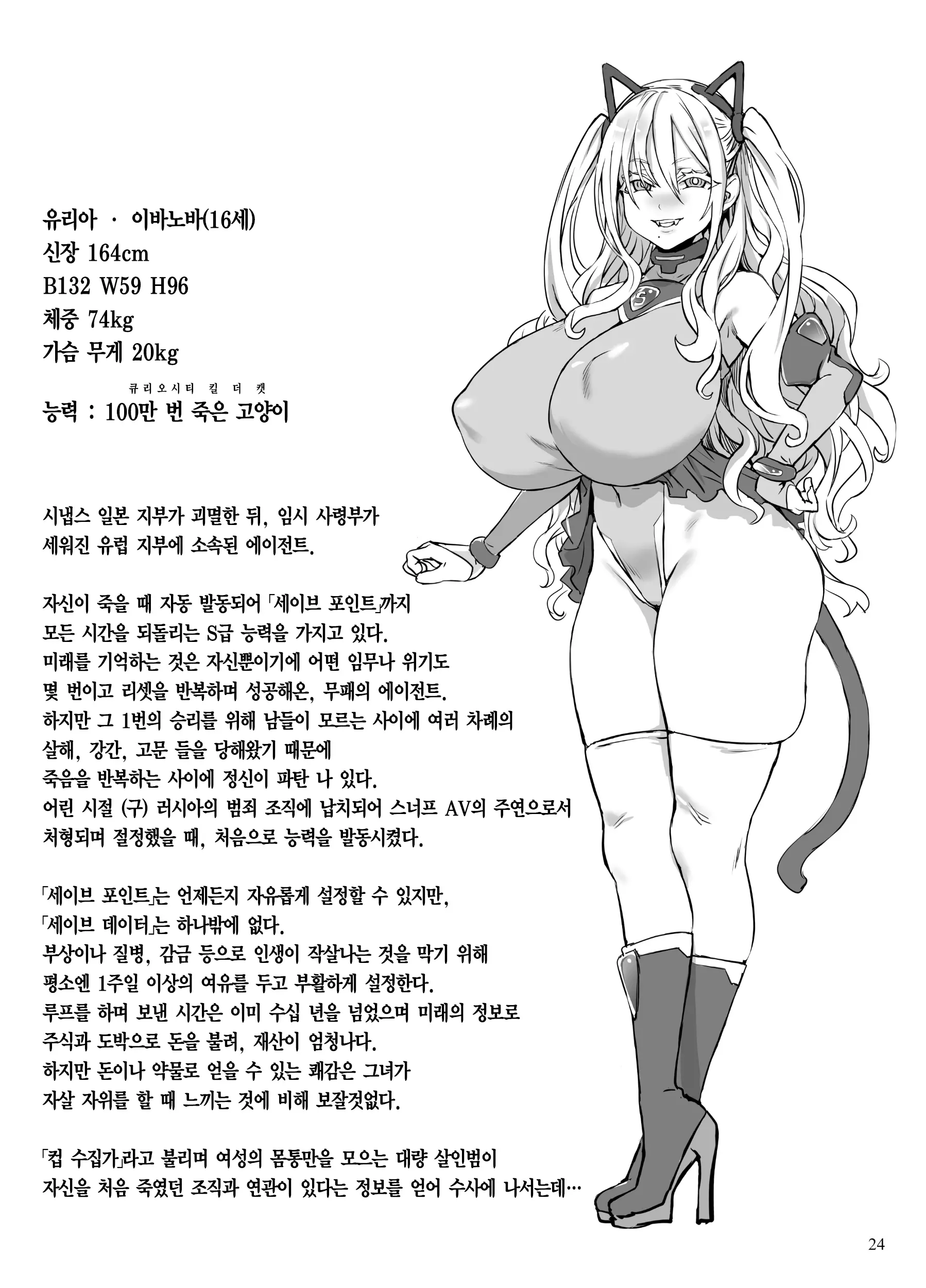 웹툰 이미지 24