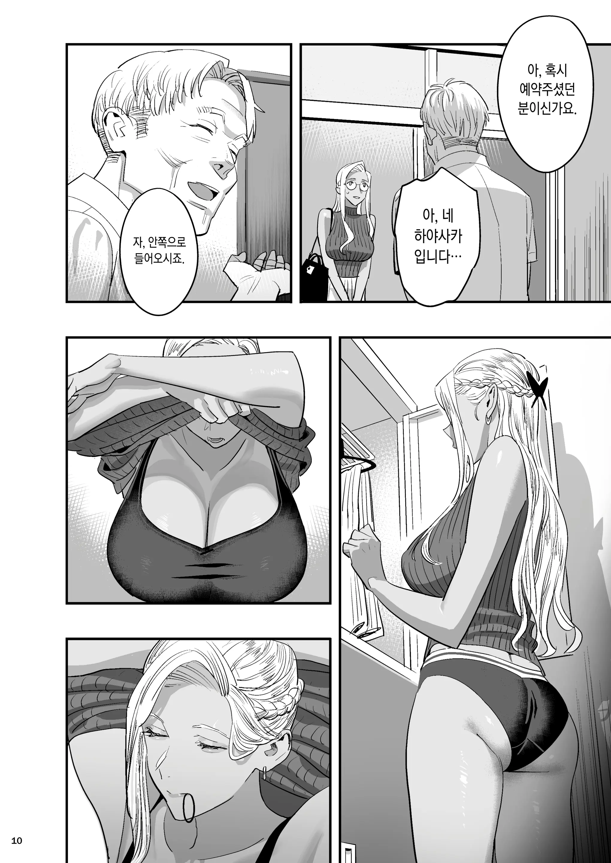 웹툰 이미지 6