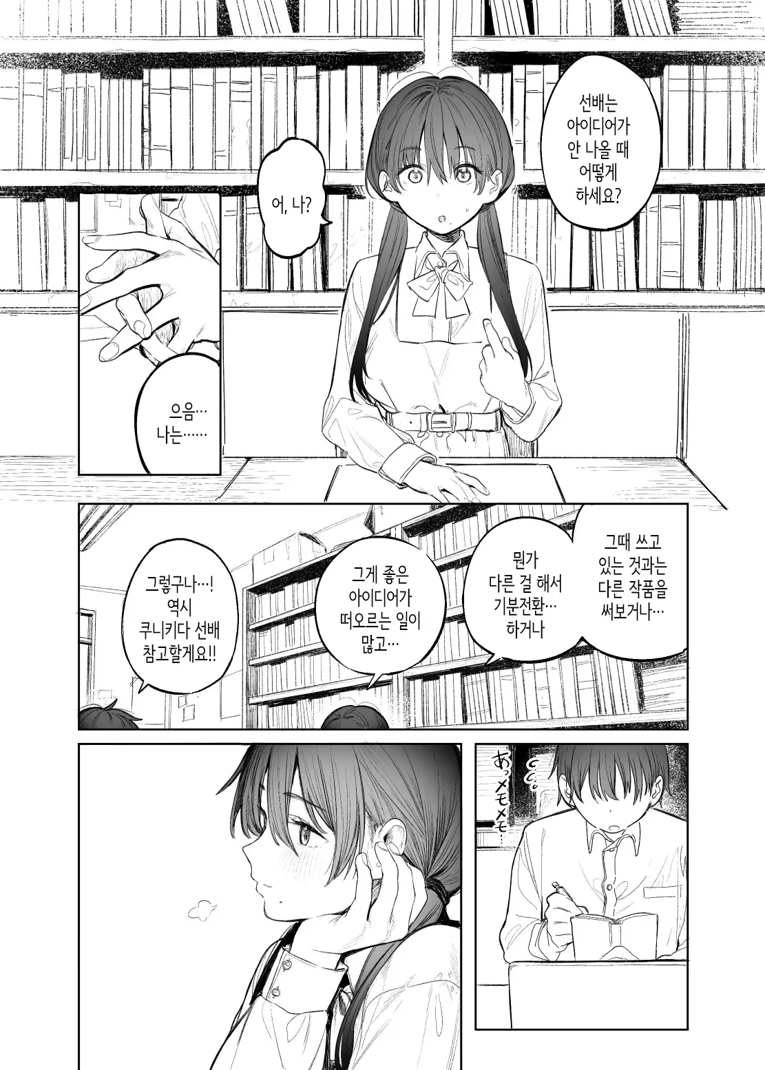 웹툰 이미지 5