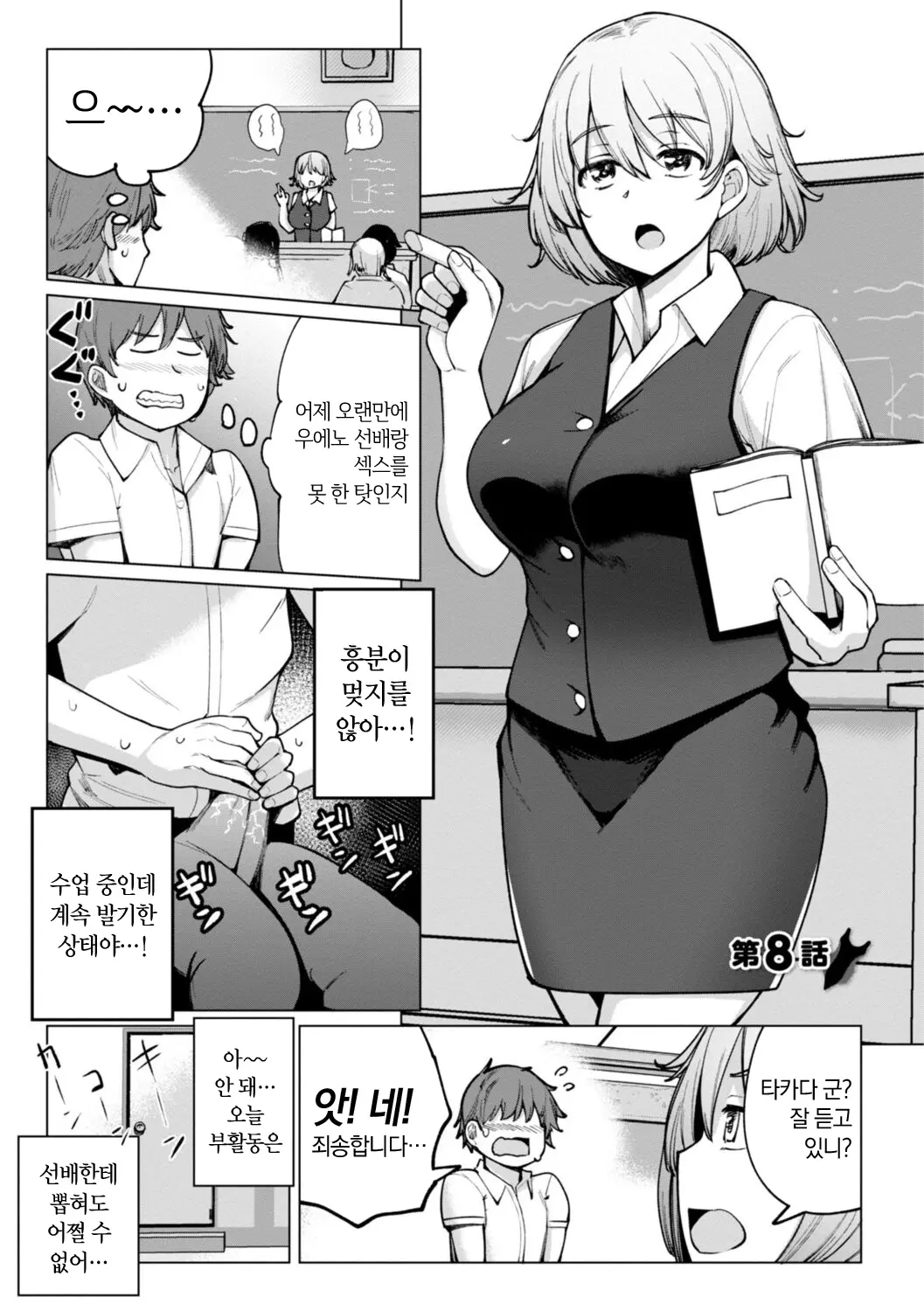 웹툰 이미지 140