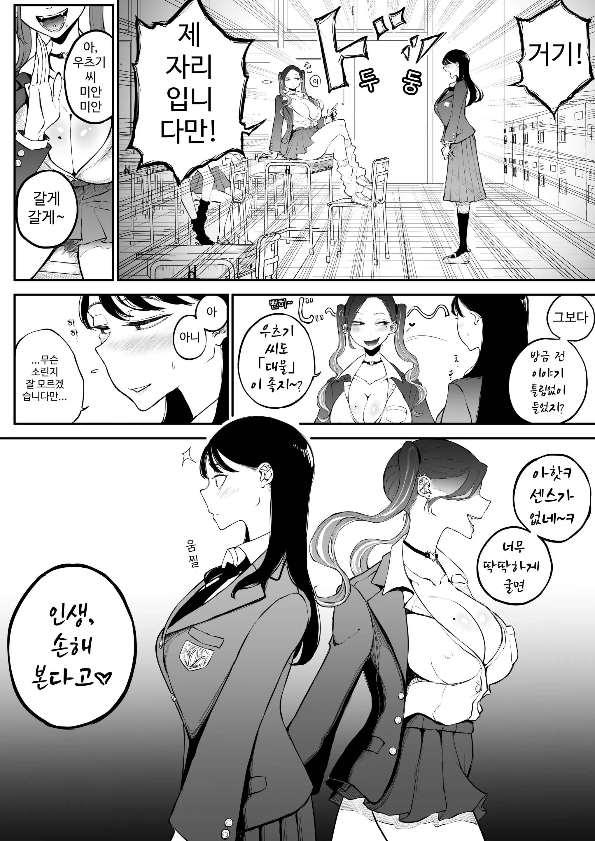 웹툰 이미지 4