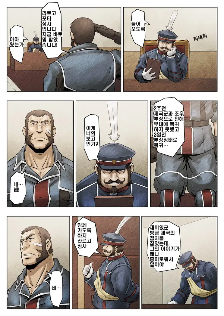 웹툰 이미지 2
