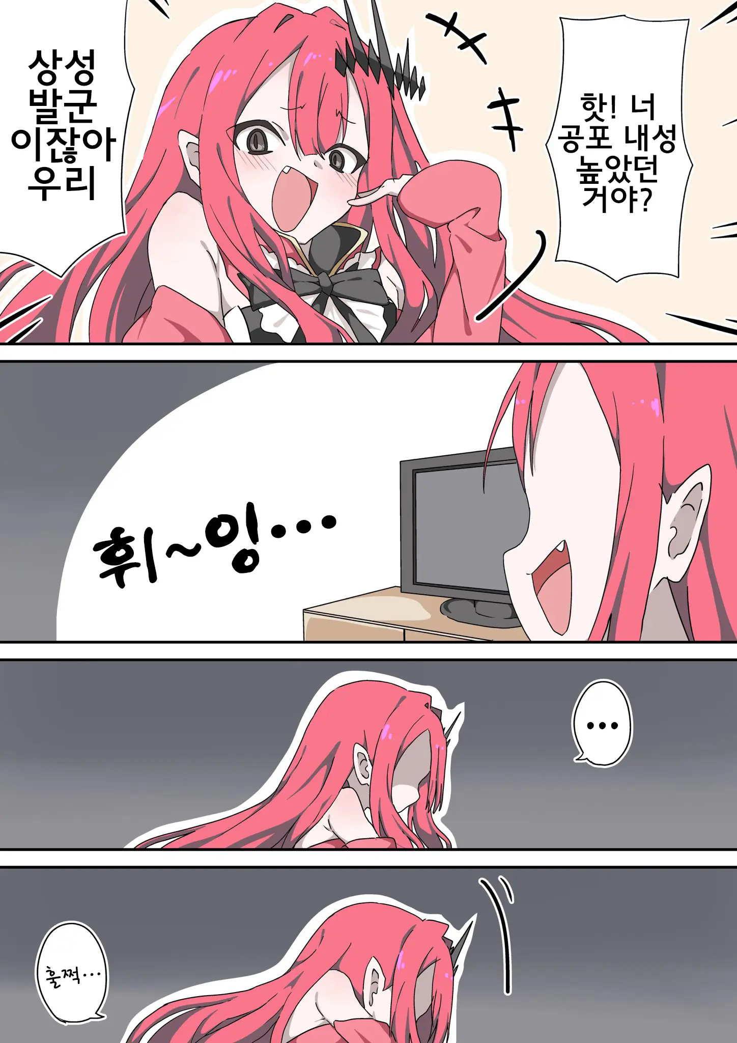 웹툰 이미지 150