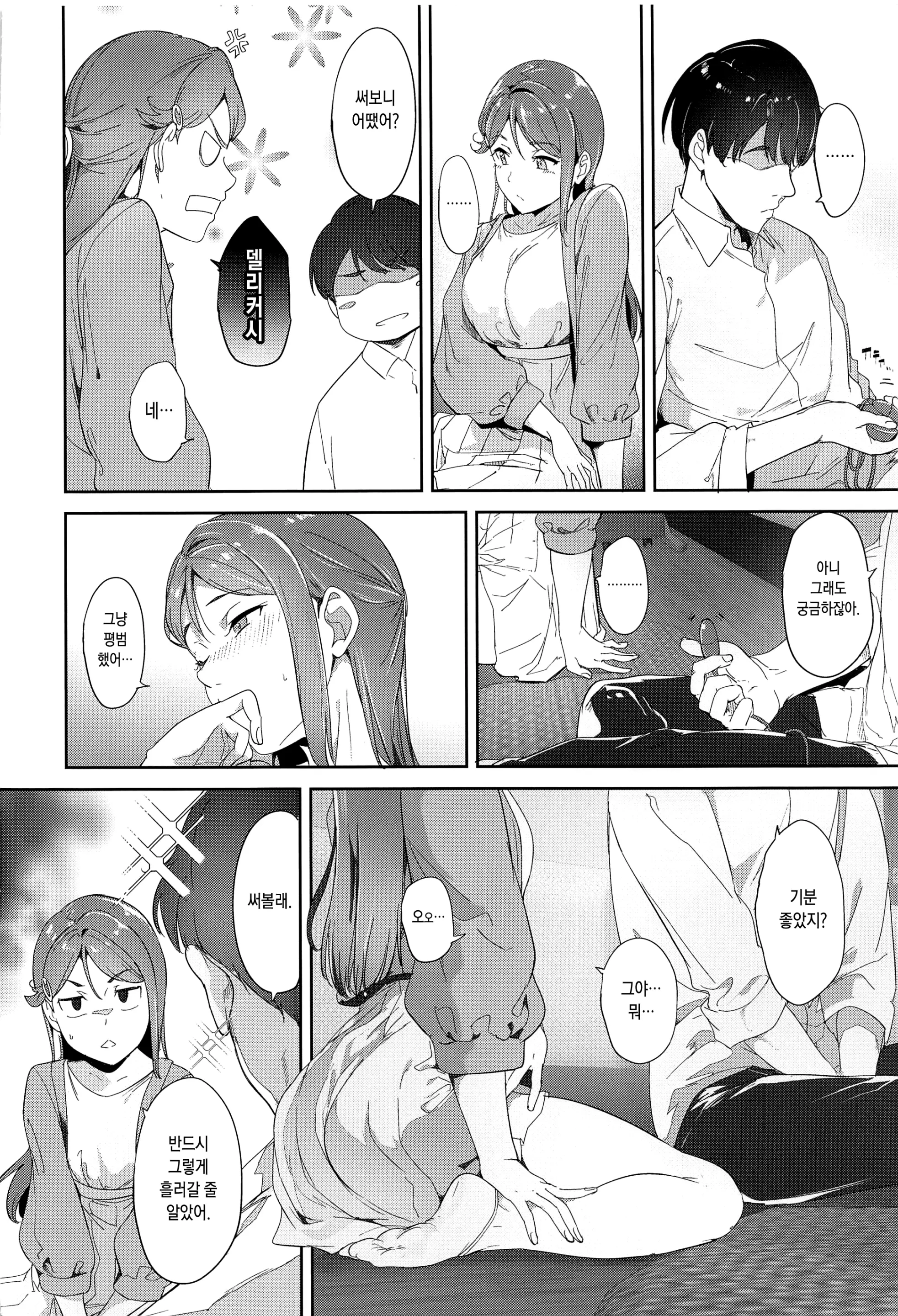 웹툰 이미지 4