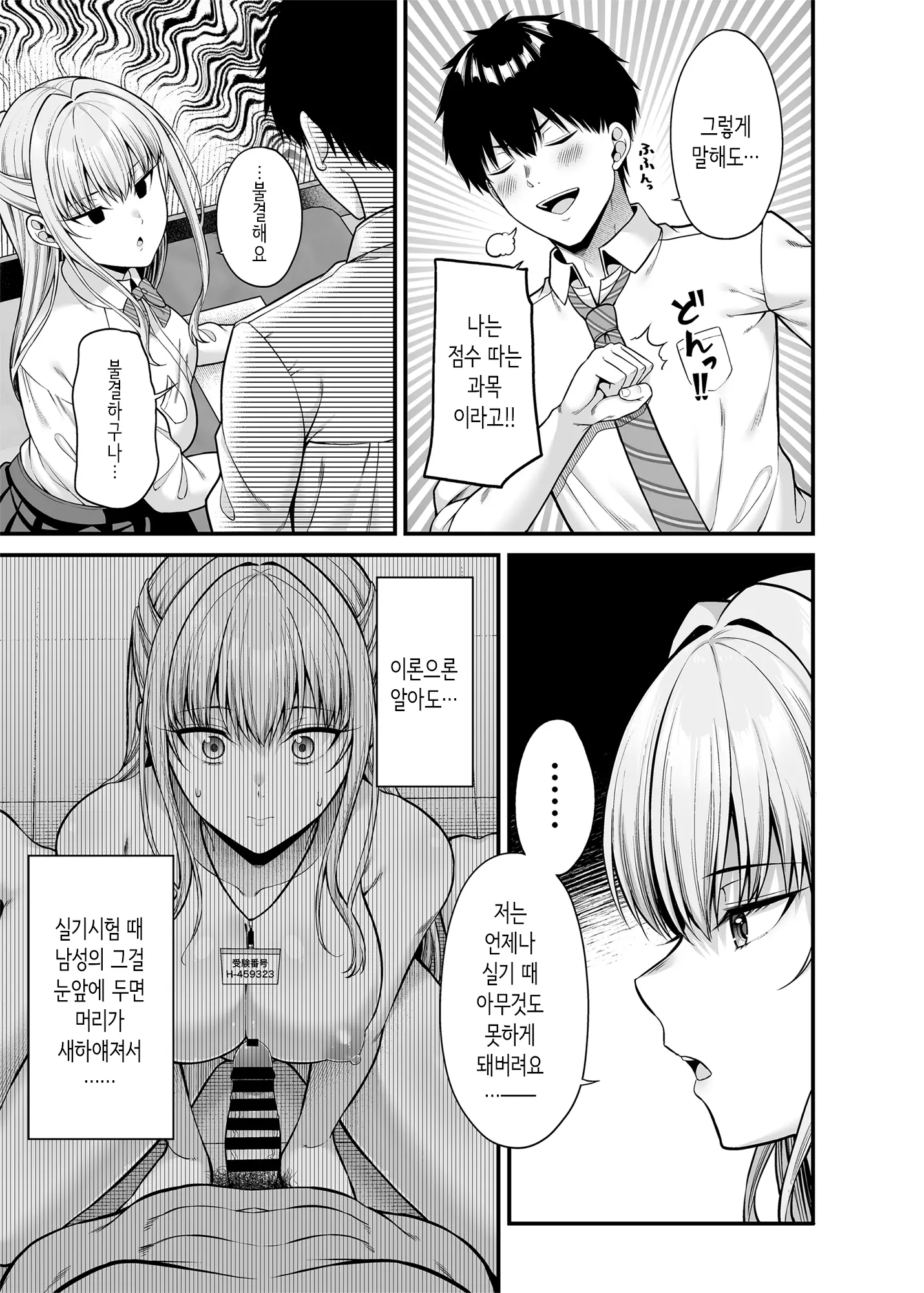 웹툰 이미지 3