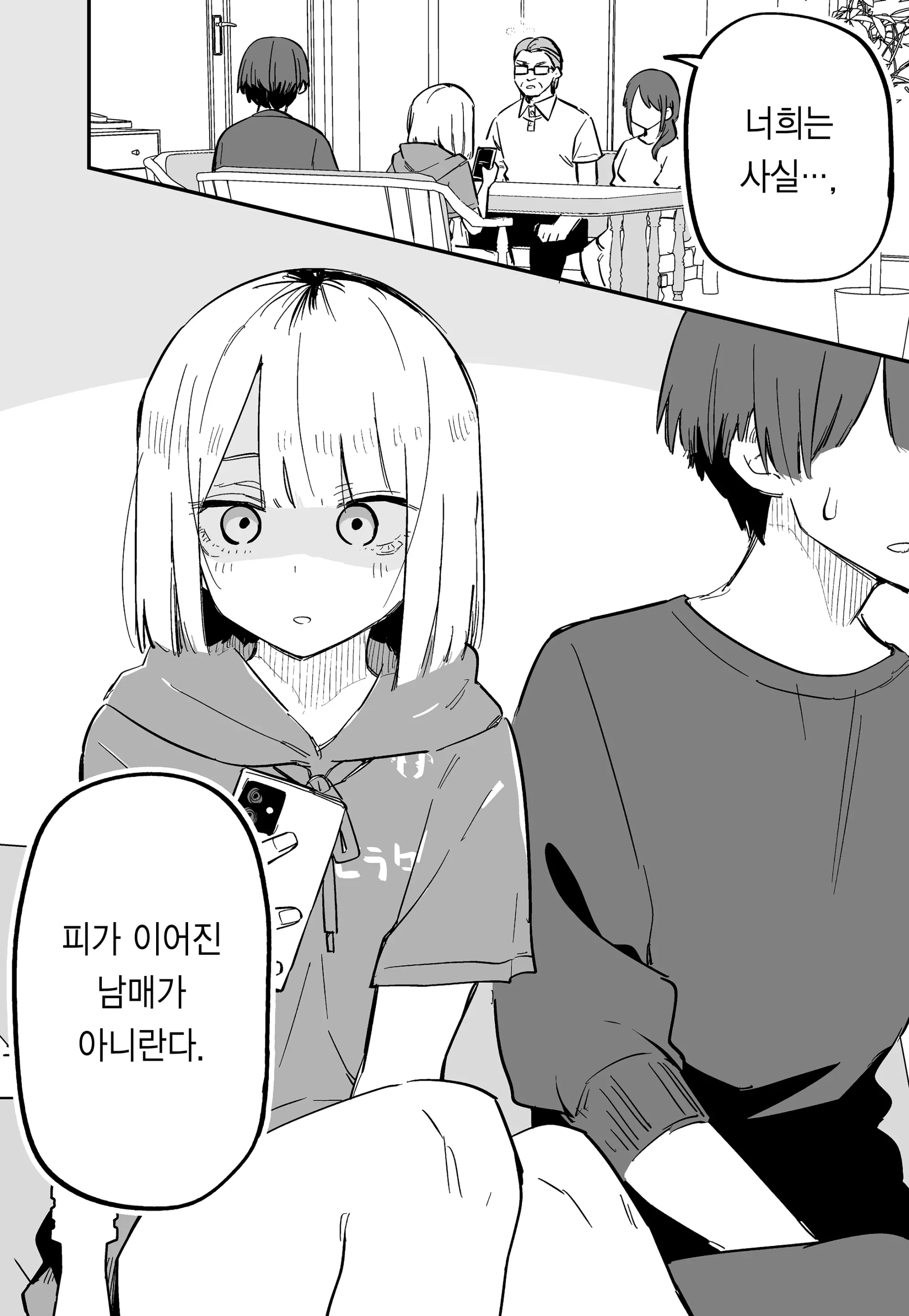 웹툰 이미지 8
