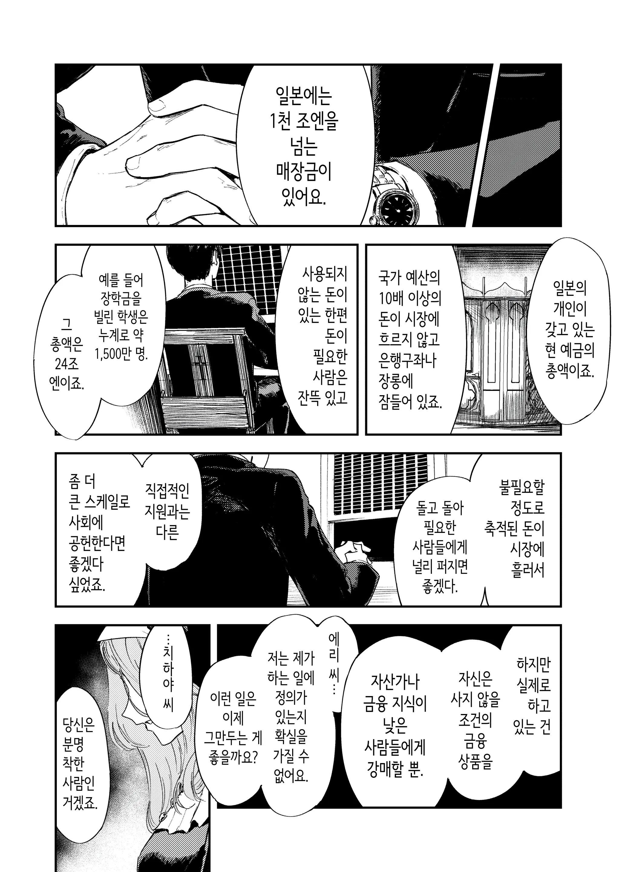 웹툰 이미지 19